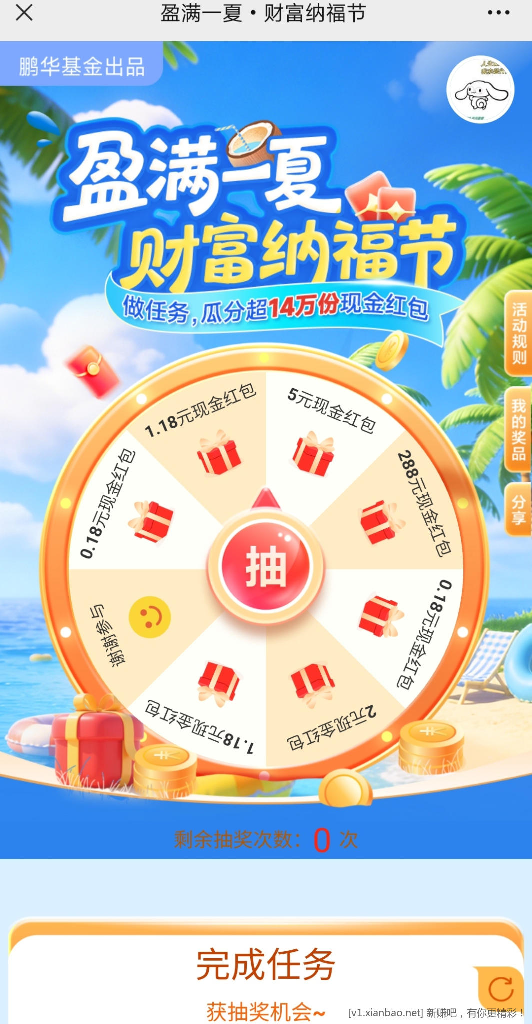 📢建行龙财富公众号7个基金抽现金红包活动