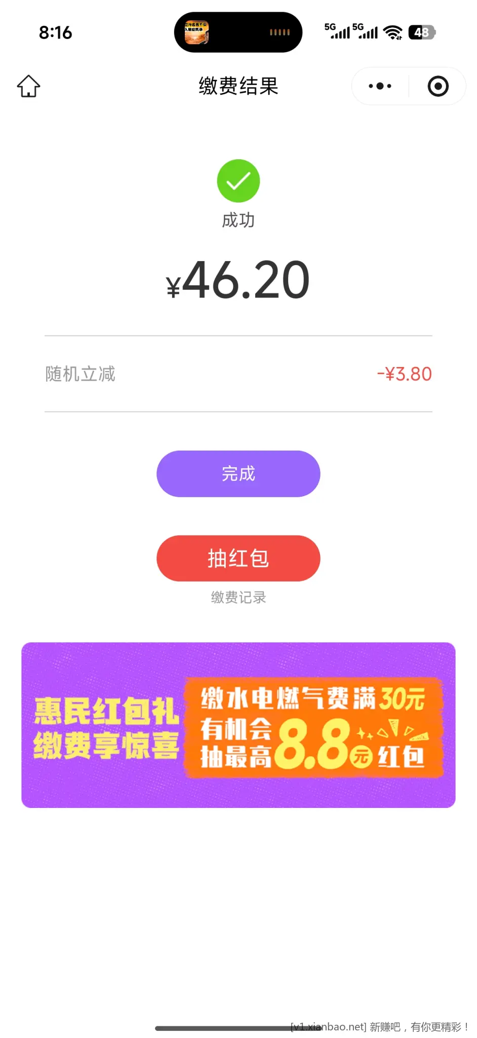 云缴费现在有水