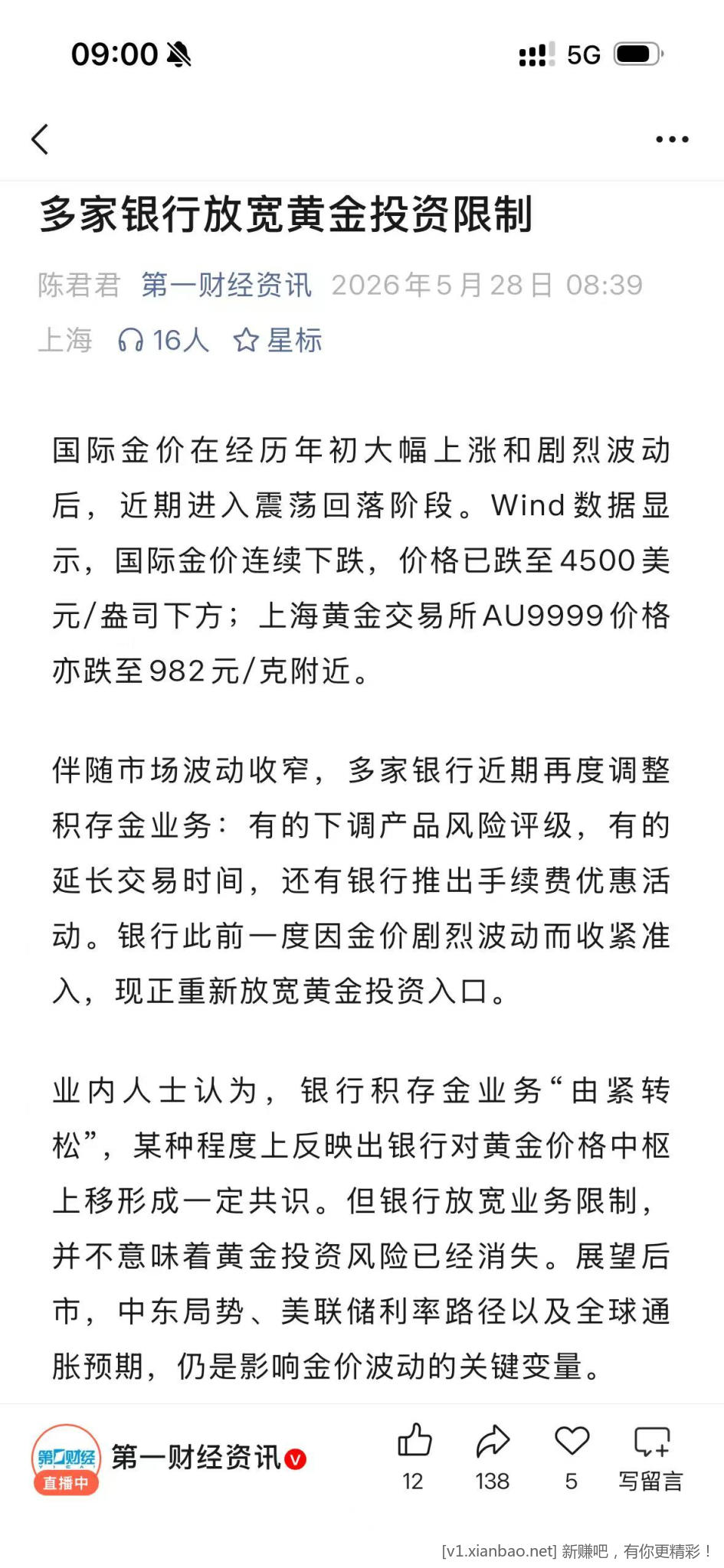 黄金的暴风雨来了