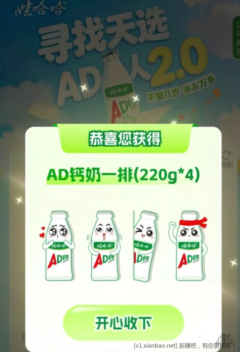 📢 六一马上到了0撸AD钙奶,速度!多v多撸!!! - 线报酷 📢 六一马上到了0撸AD钙奶,速度!多v多撸!!! - 线报酷