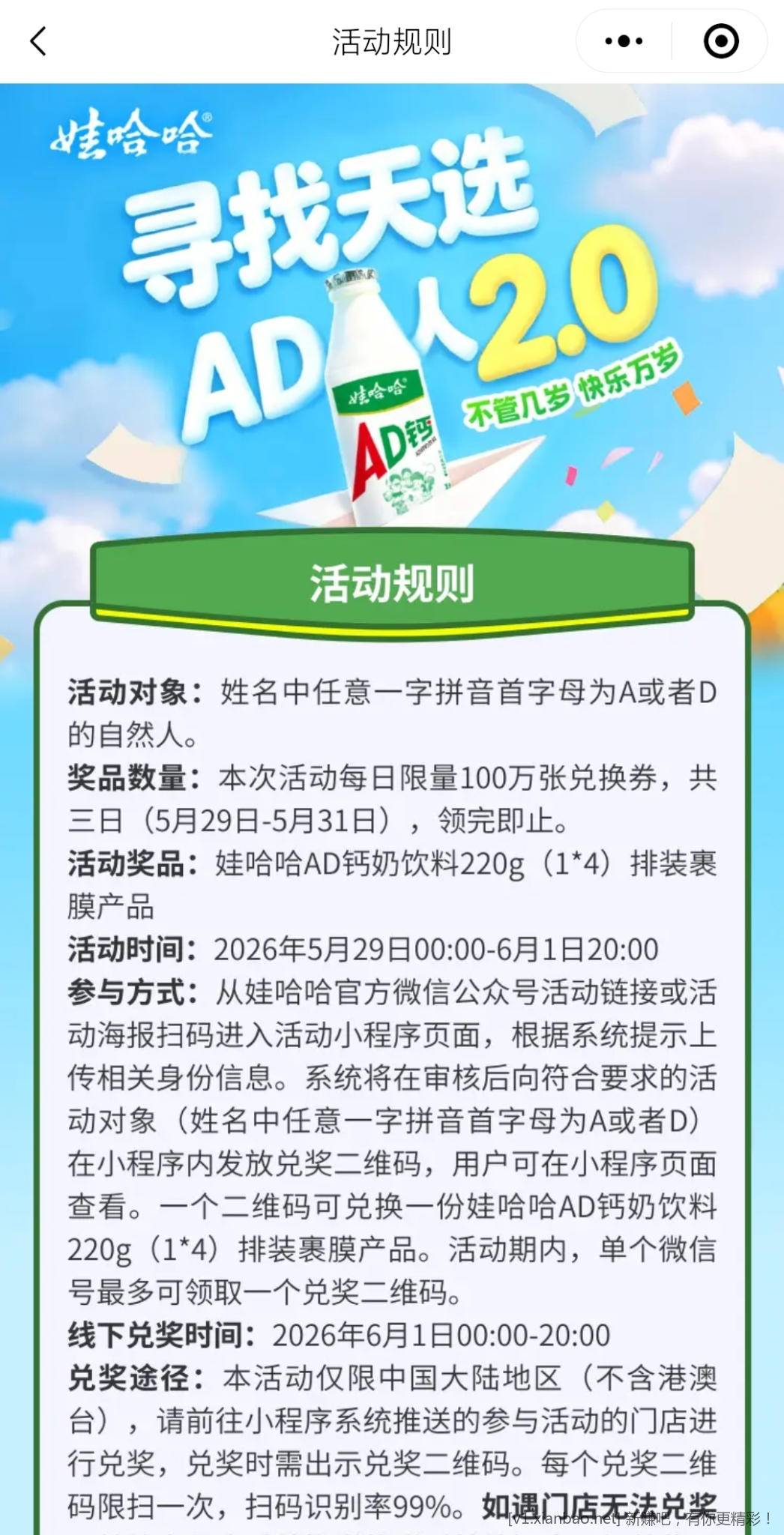 📢 六一马上到了0撸AD钙奶,速度!多v多撸!!! - 线报酷 📢 六一马上到了0撸AD钙奶,速度!多v多撸!!! - 线报酷