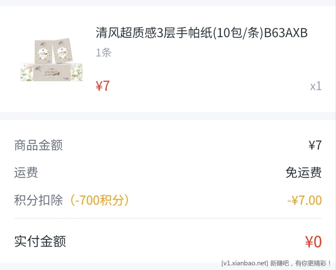 微信扫码注册送1000积分,可以兑换10元商品,已经兑换成功,抓紧参与吧 - 86线报 微信扫码注册送1000积分,可以兑换10元商品,已经兑换成功,抓紧参与吧 - 86线报