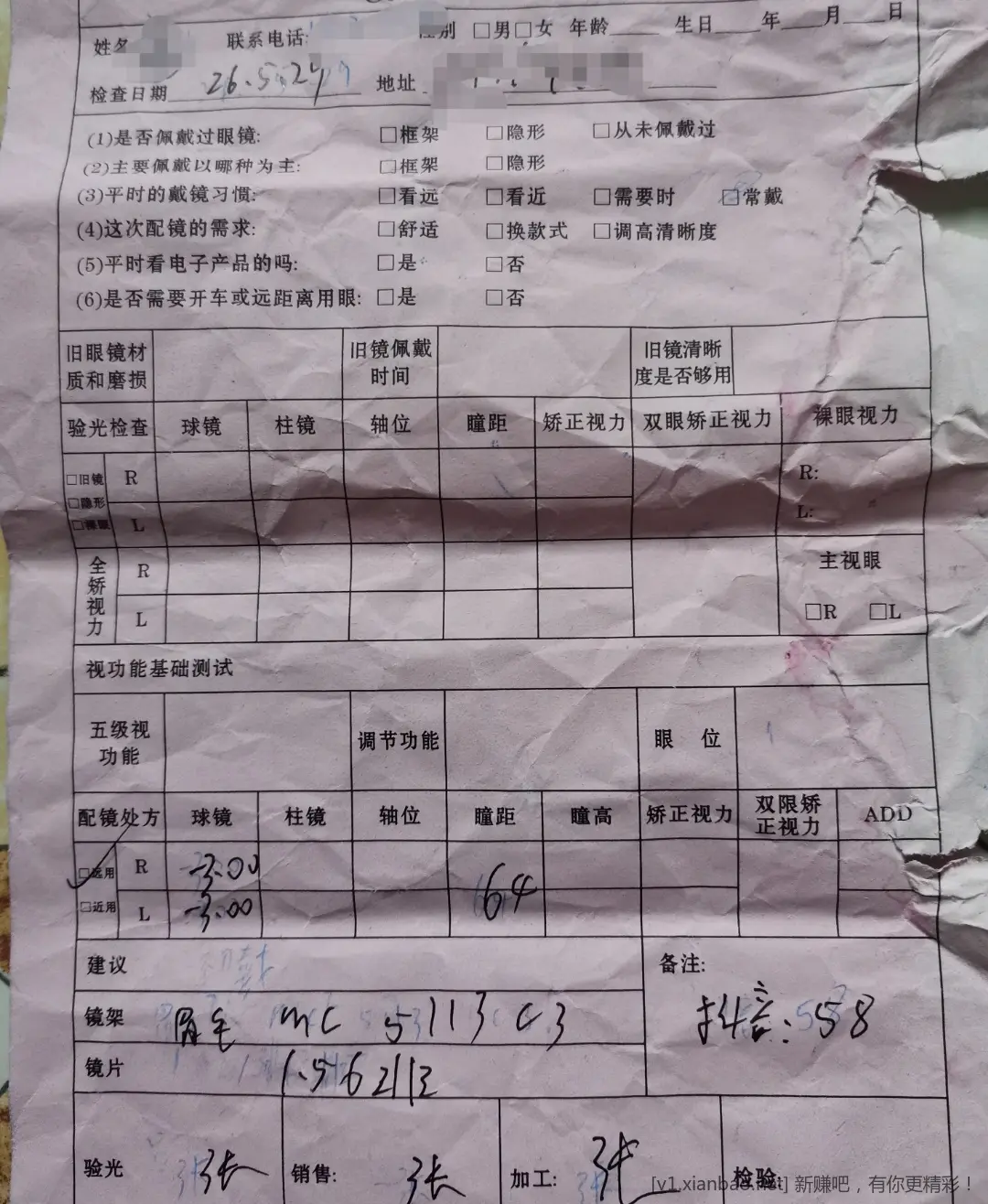 帮我看一下近视镜的问题，店员说得对还是AI说得对？