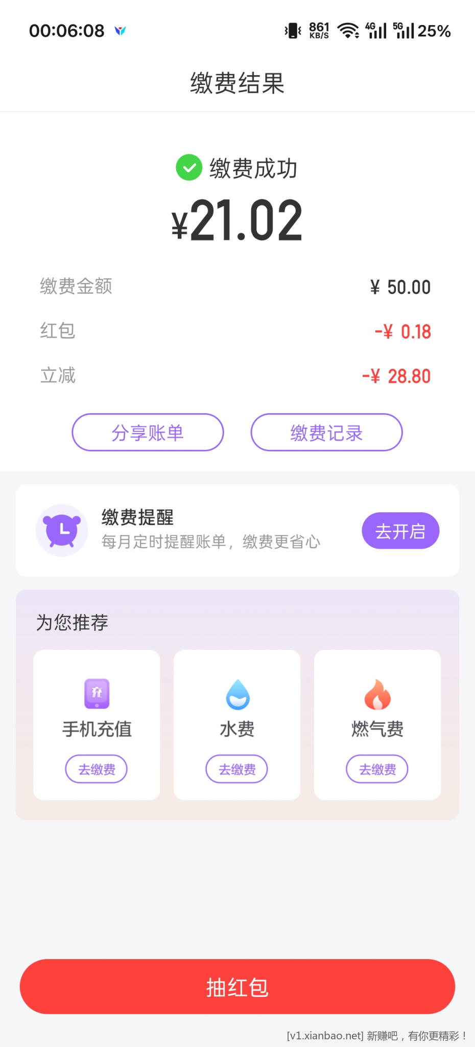 光大云缴费最后一天，现在大水