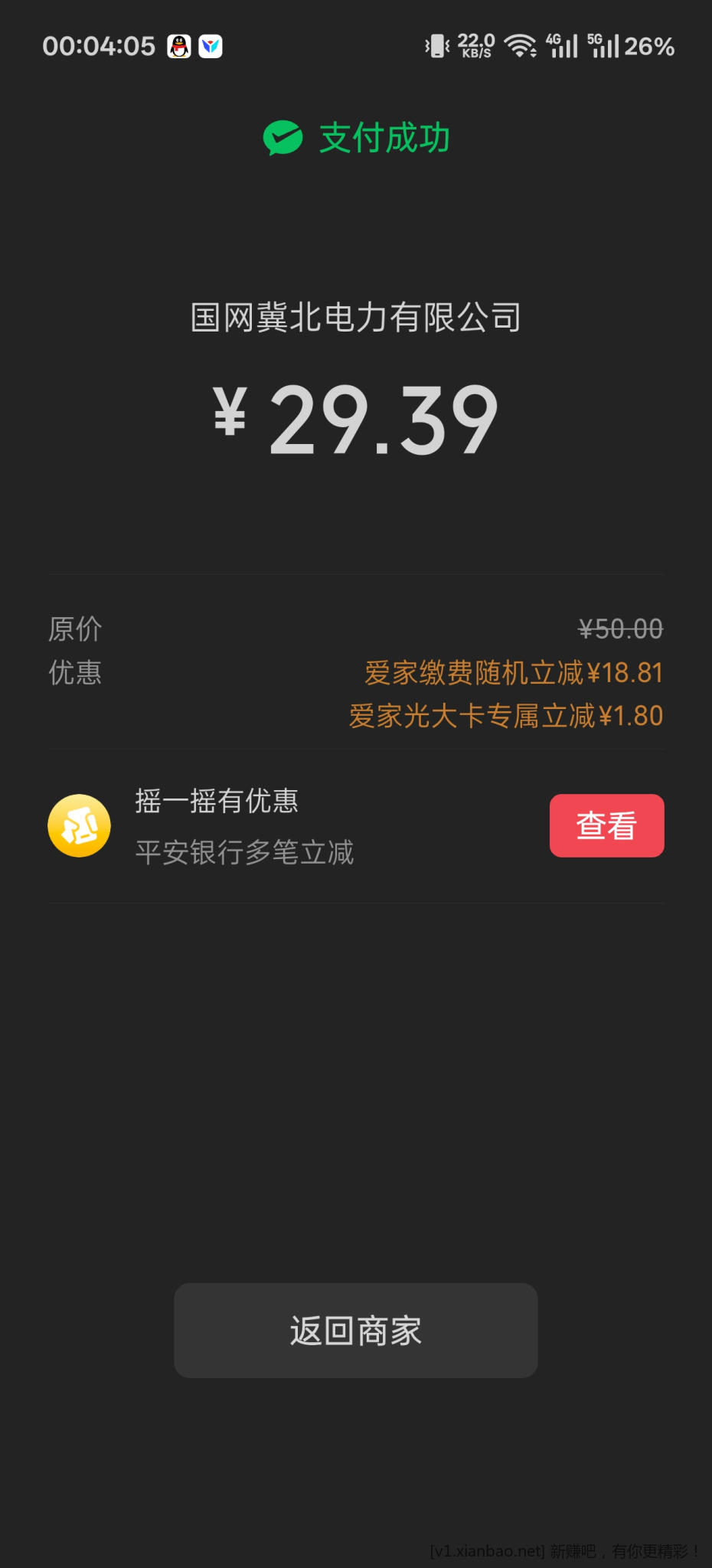 光大云缴费最后一天，现在大水
