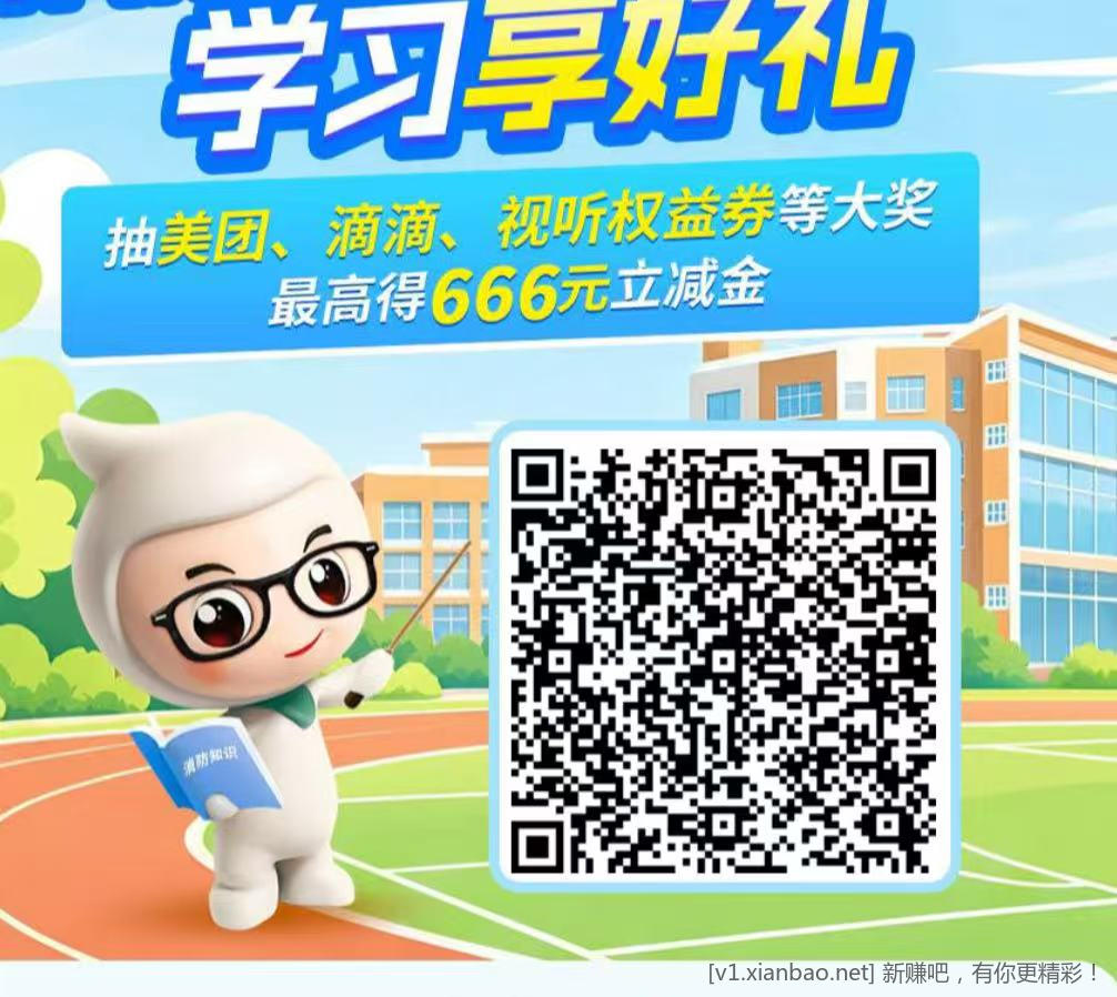四川农行bug，扫不同人的码可以抽多次