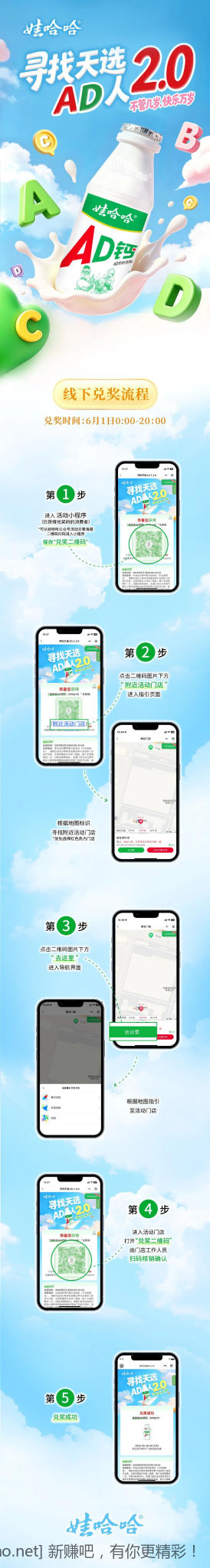 📢 天选AD人300w份钙奶抢完!有码速度去兑阿！（附兑流程） - 86线报