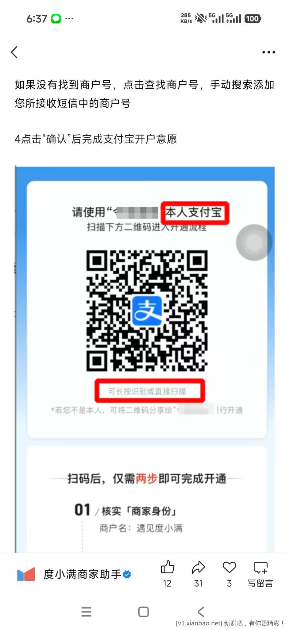 关于度小满这几天不能用的问题，解决办法很简单，快进来 - 86线报