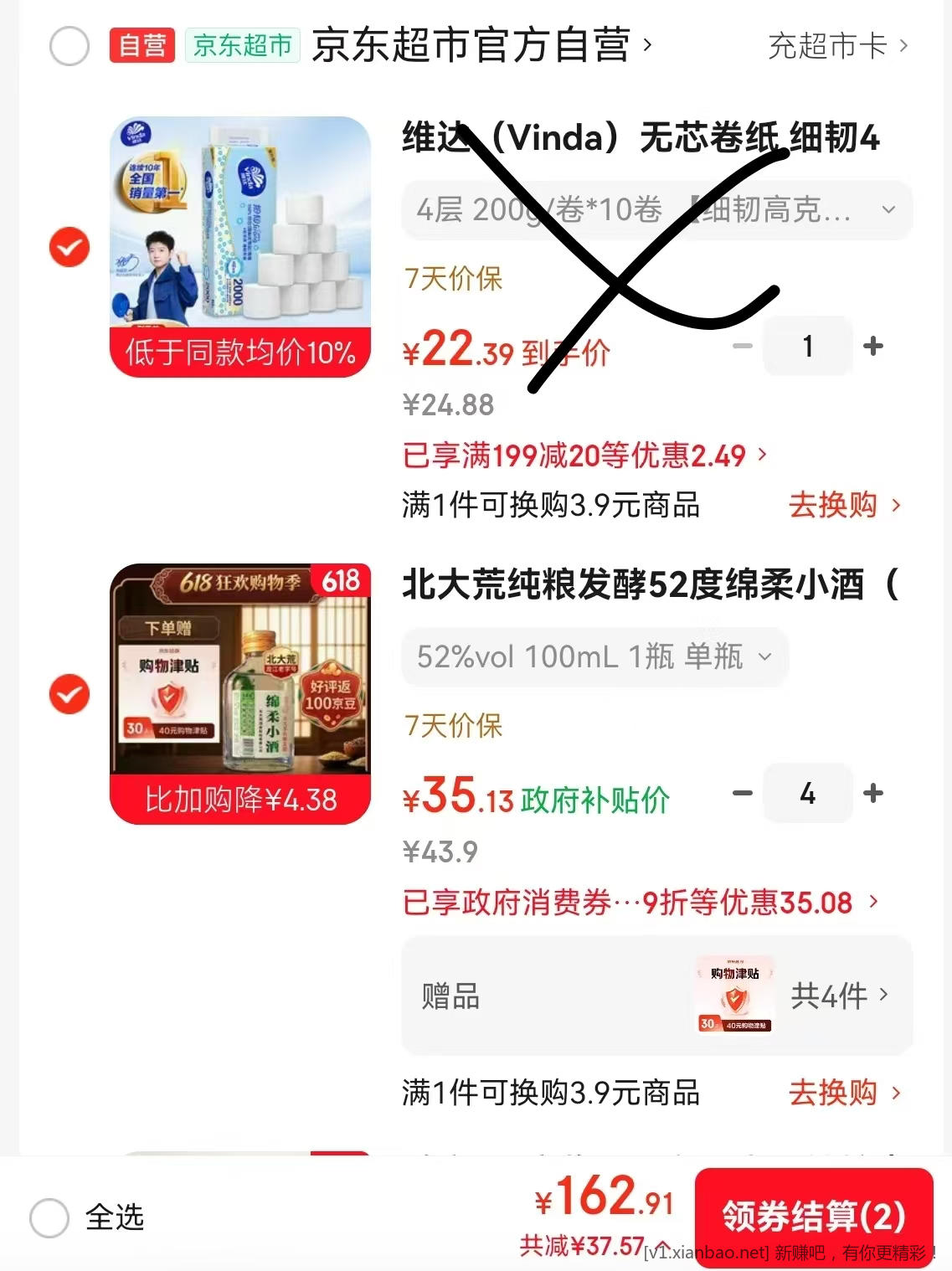 老节目 白嫖小酒 - 86线报