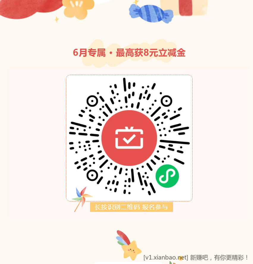 广东农信月月刷 - 86线报