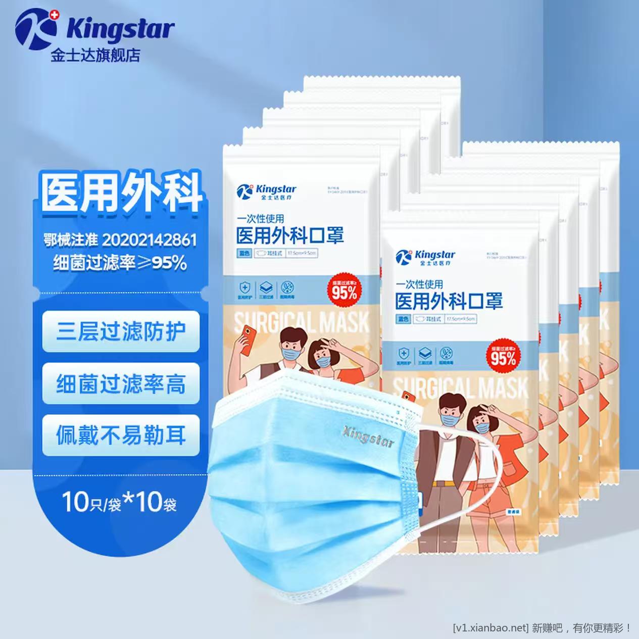 金达 3层医用外科口罩 10只*10袋 拍下 14.9元 - 86线报