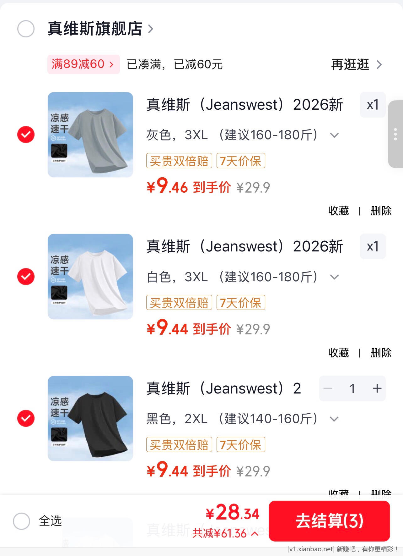 真维斯圆领 T 恤好价了 单件折 9.9一件 - 美泡泡