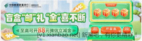 邮储 立减金,看脸 - 86线报 邮储 立减金,看脸 - 86线报