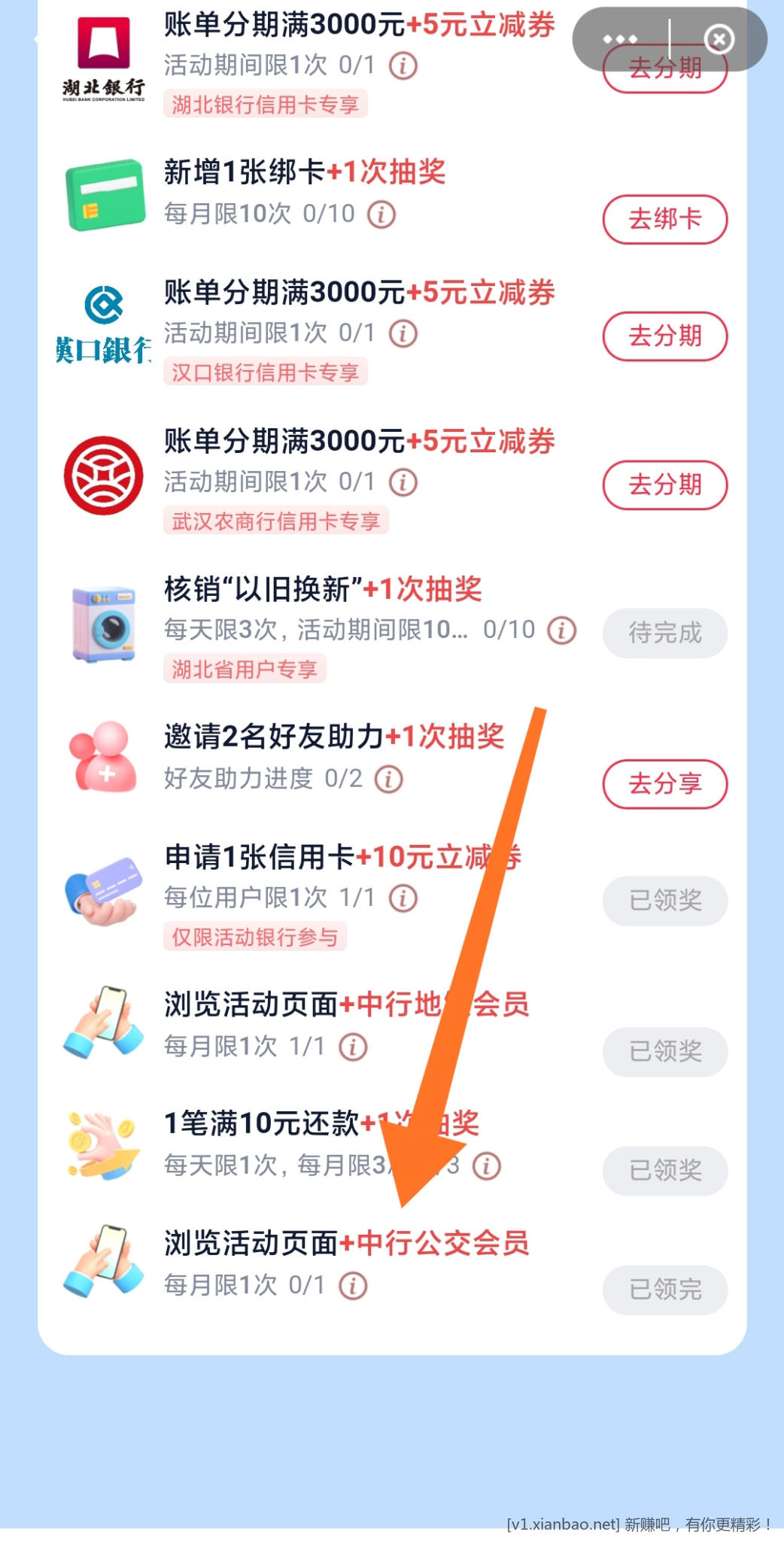 📢 速度！云少妇中行地铁会员劵6×1折(1.99)，公交会员4×1折(1.99) - 86线报