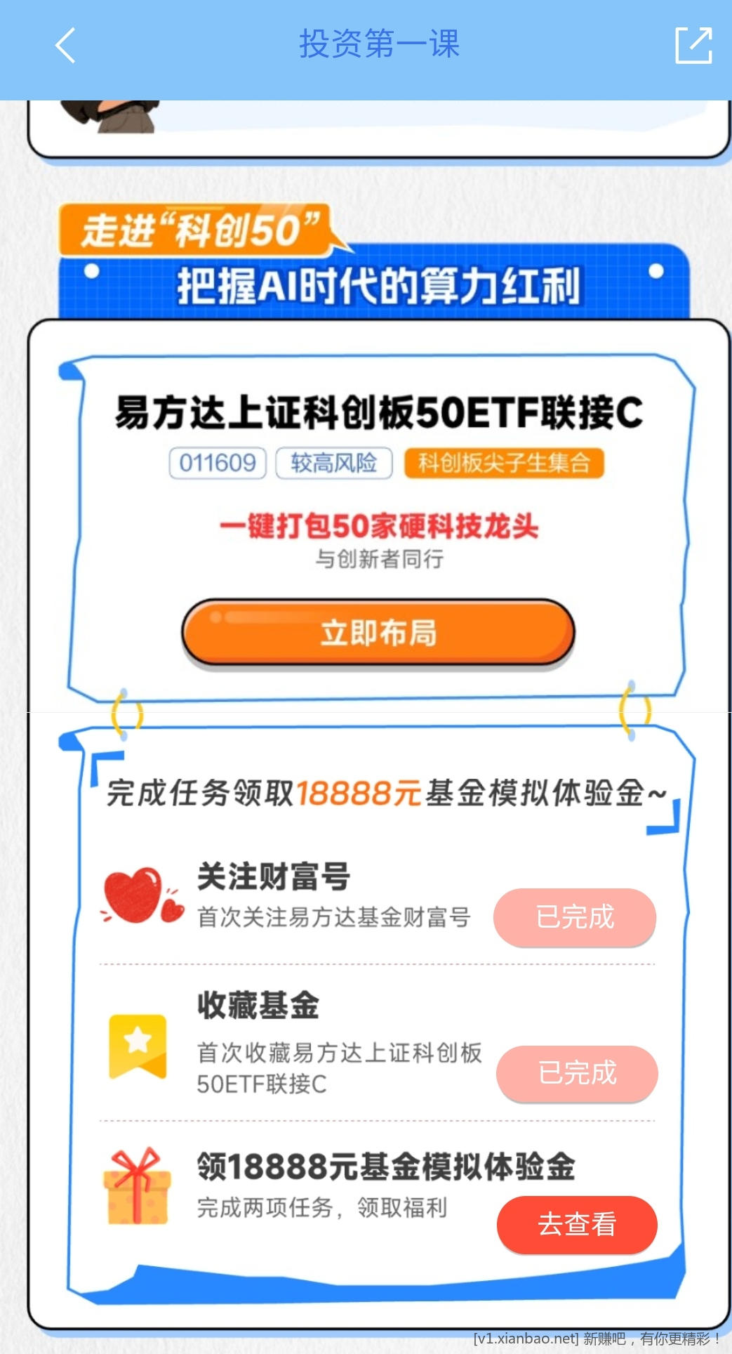 📢 浦发银行体验金(价值2r) - 86线报