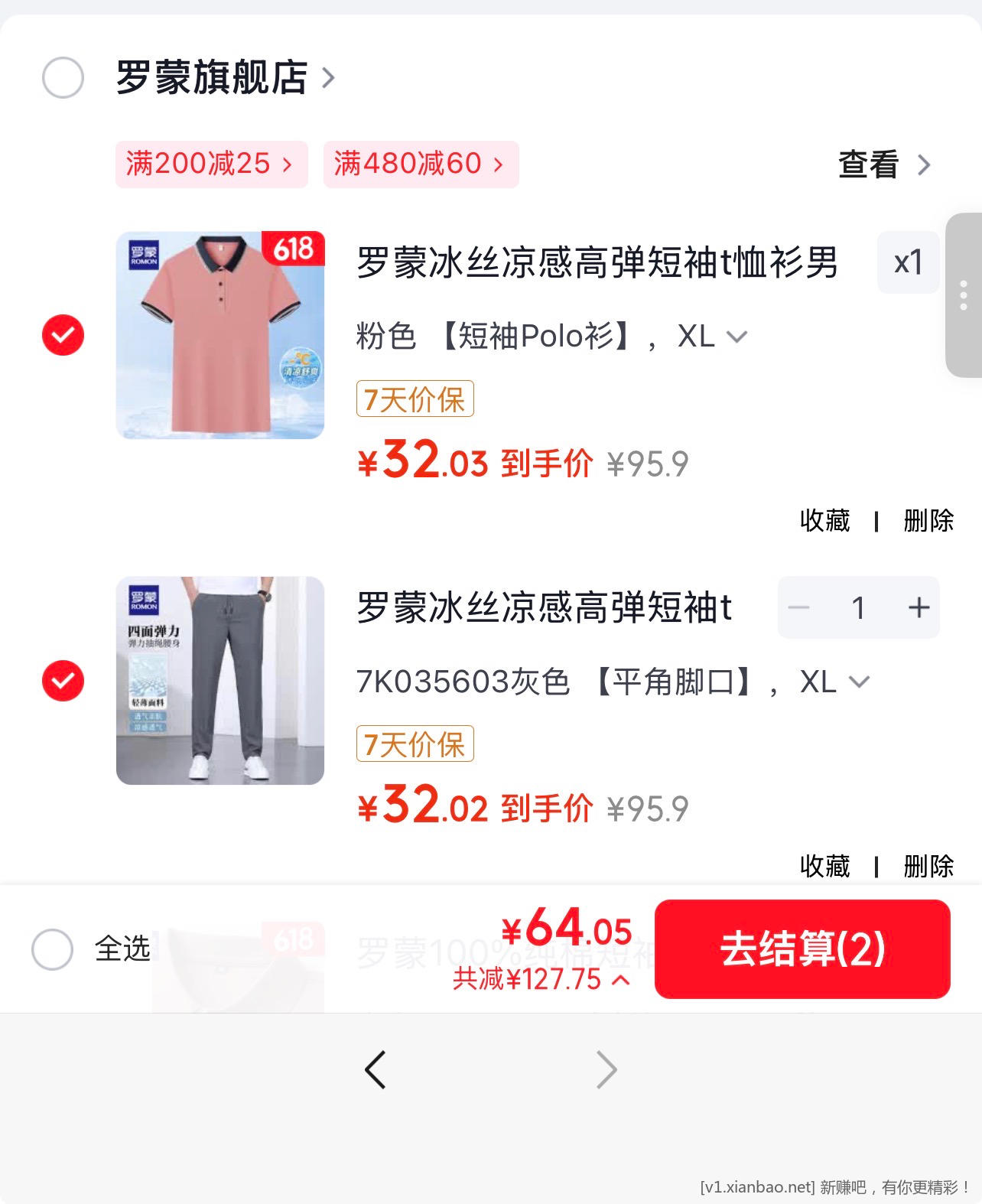 罗蒙官旗服饰车 冰丝短袖 POLO+短袖T恤+休闲裤 任选 2 件69.8 亓