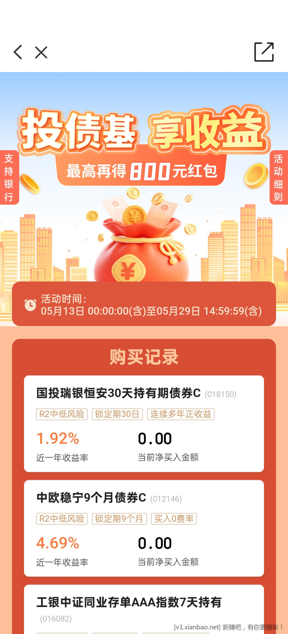上个月云闪付理财的红包到了吗？ - 线报酷