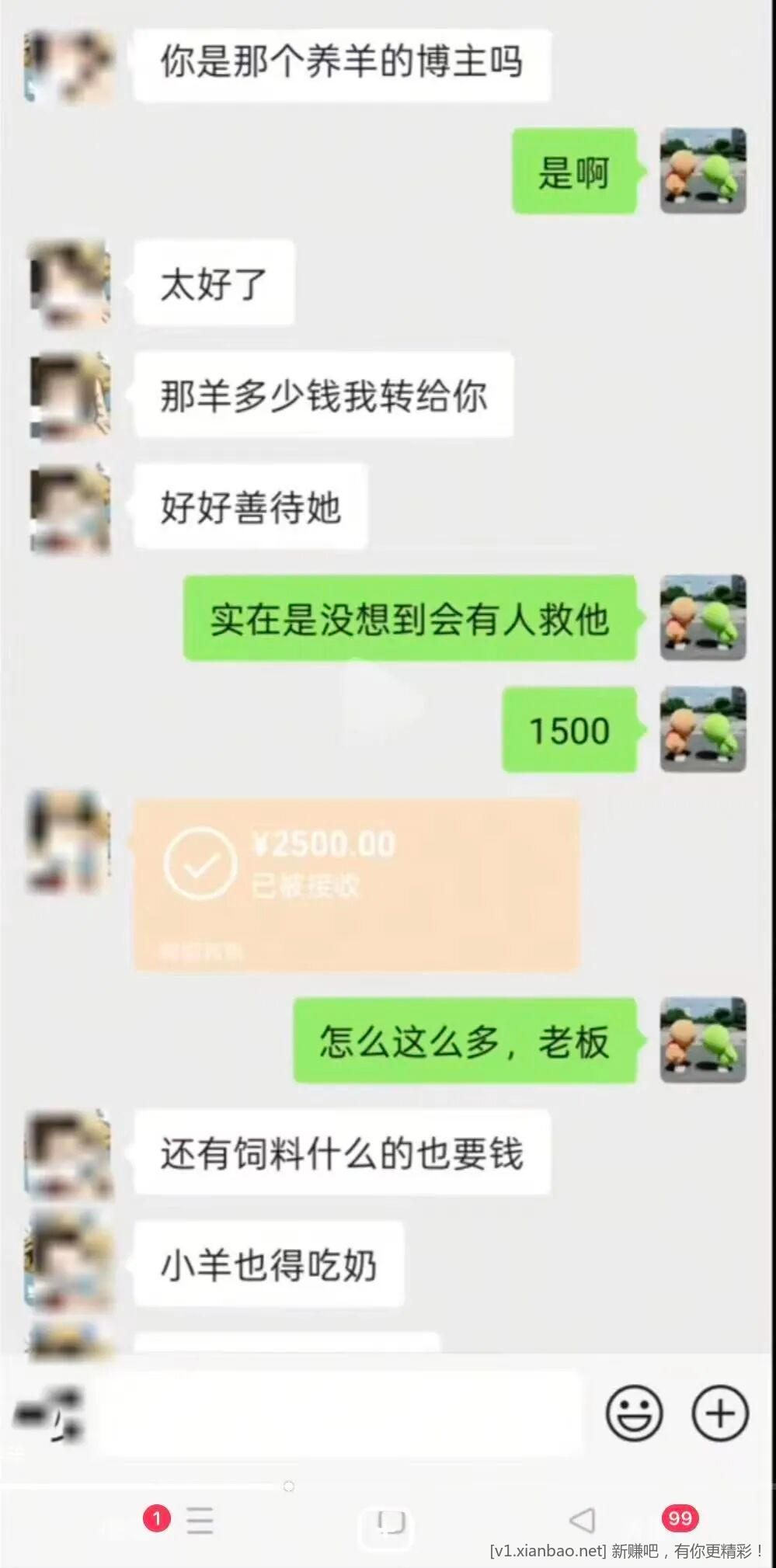 📢  薅羊毛真是阔以看到一个人不同格局和认知！ - 86线报