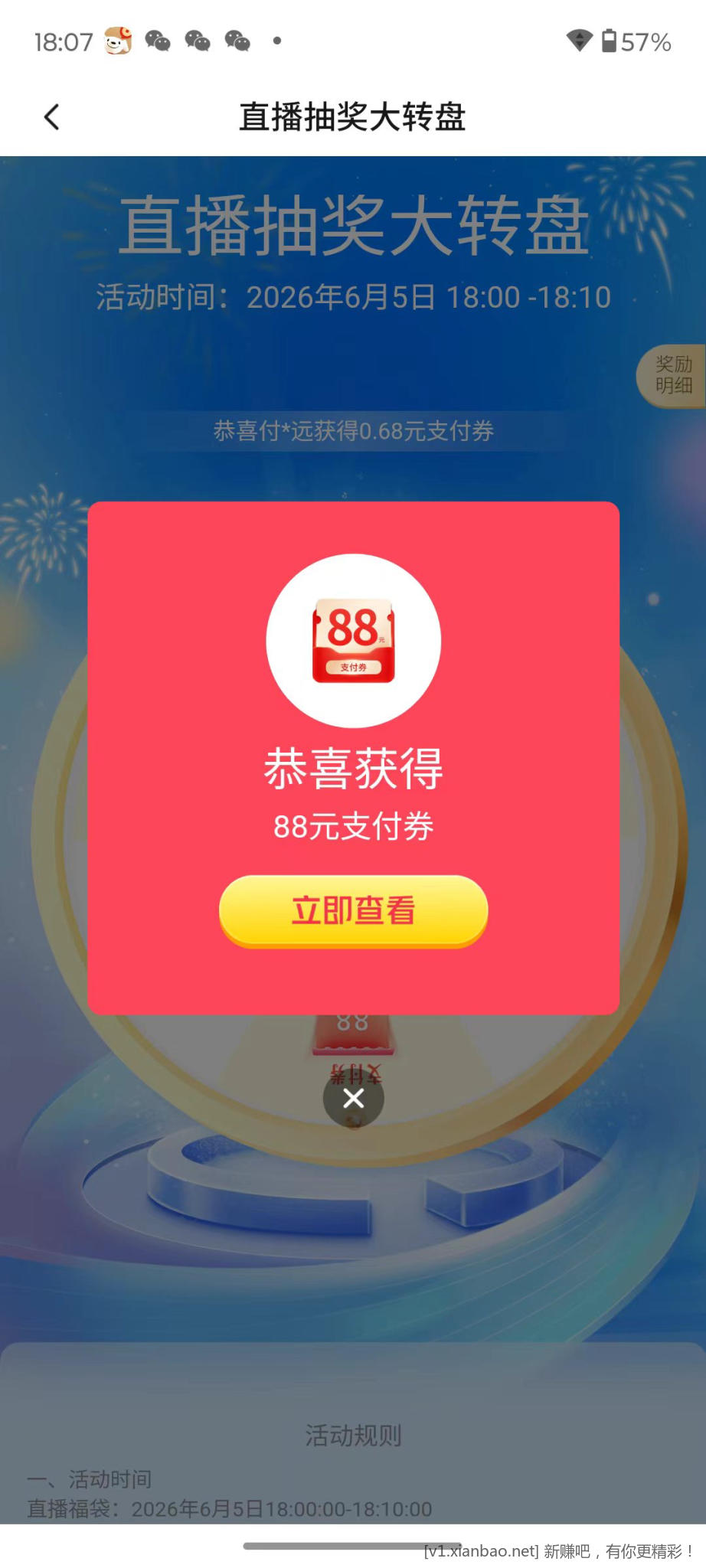 交行直播福袋贴金券可以领了，中了个大 - 86线报