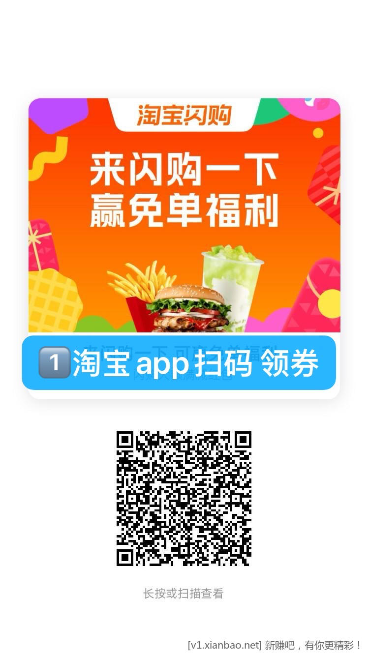 怡宝水10两箱12瓶，美团沪上阿姨免单幸运咖免单天天津贴免单，淘宝闪购搜33335抽30红包