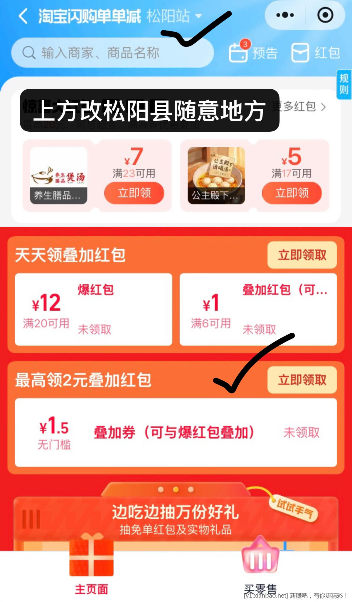 怡宝水10两箱12瓶，美团沪上阿姨免单幸运咖免单天天津贴免单，淘宝闪购搜33335抽30红包