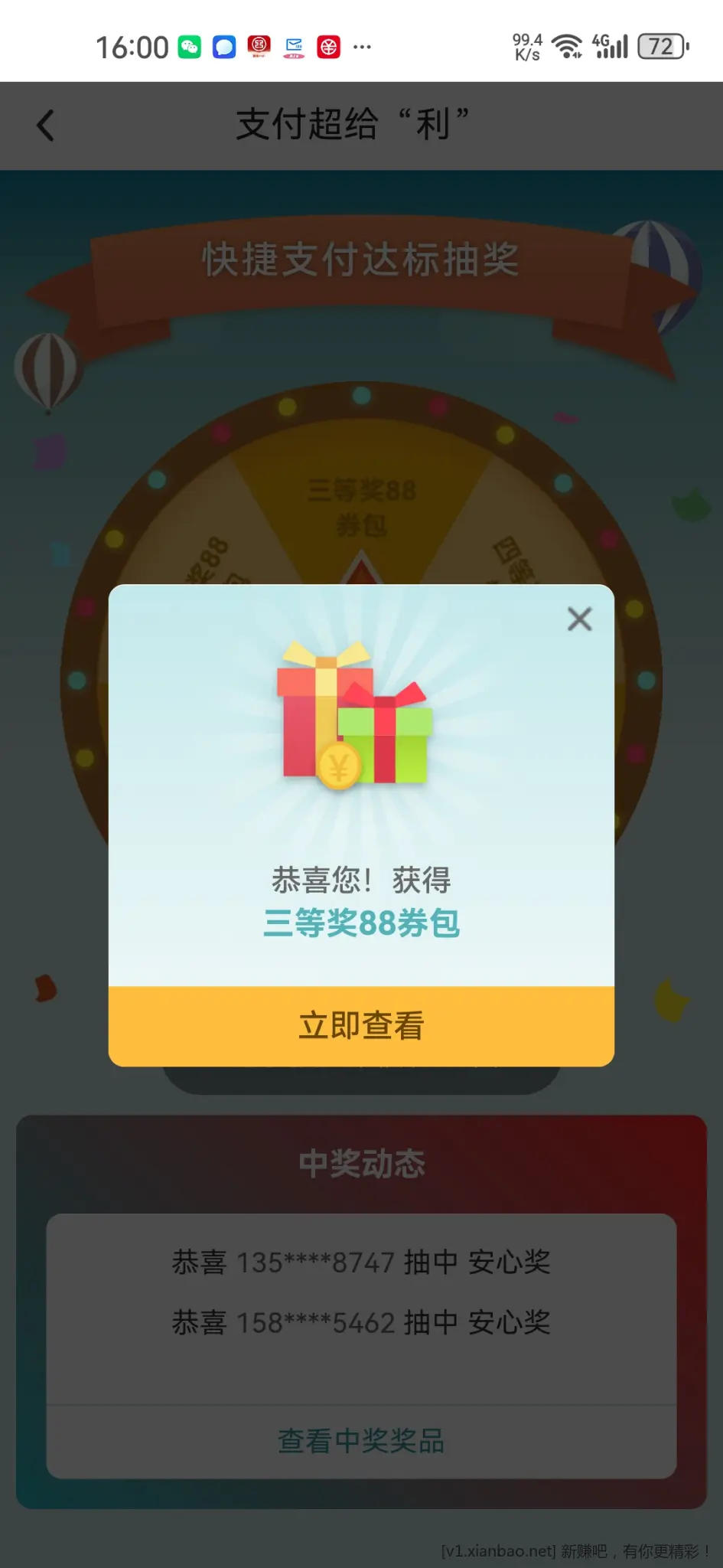 中行超给力水了个三等奖 - 86线报 中行超给力水了个三等奖 - 86线报