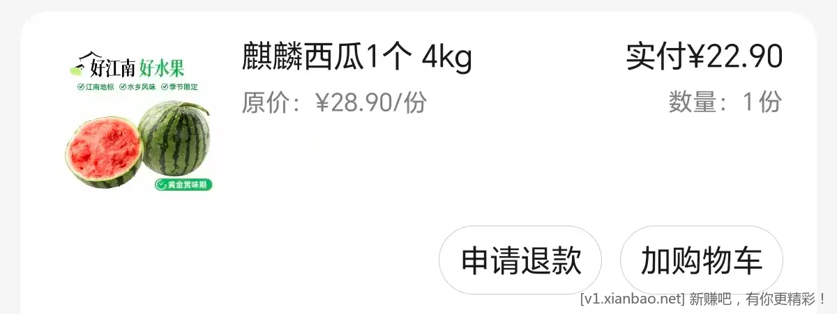 夏天来了，分享一个花小钱买高品质西瓜的方法！ - 86线报