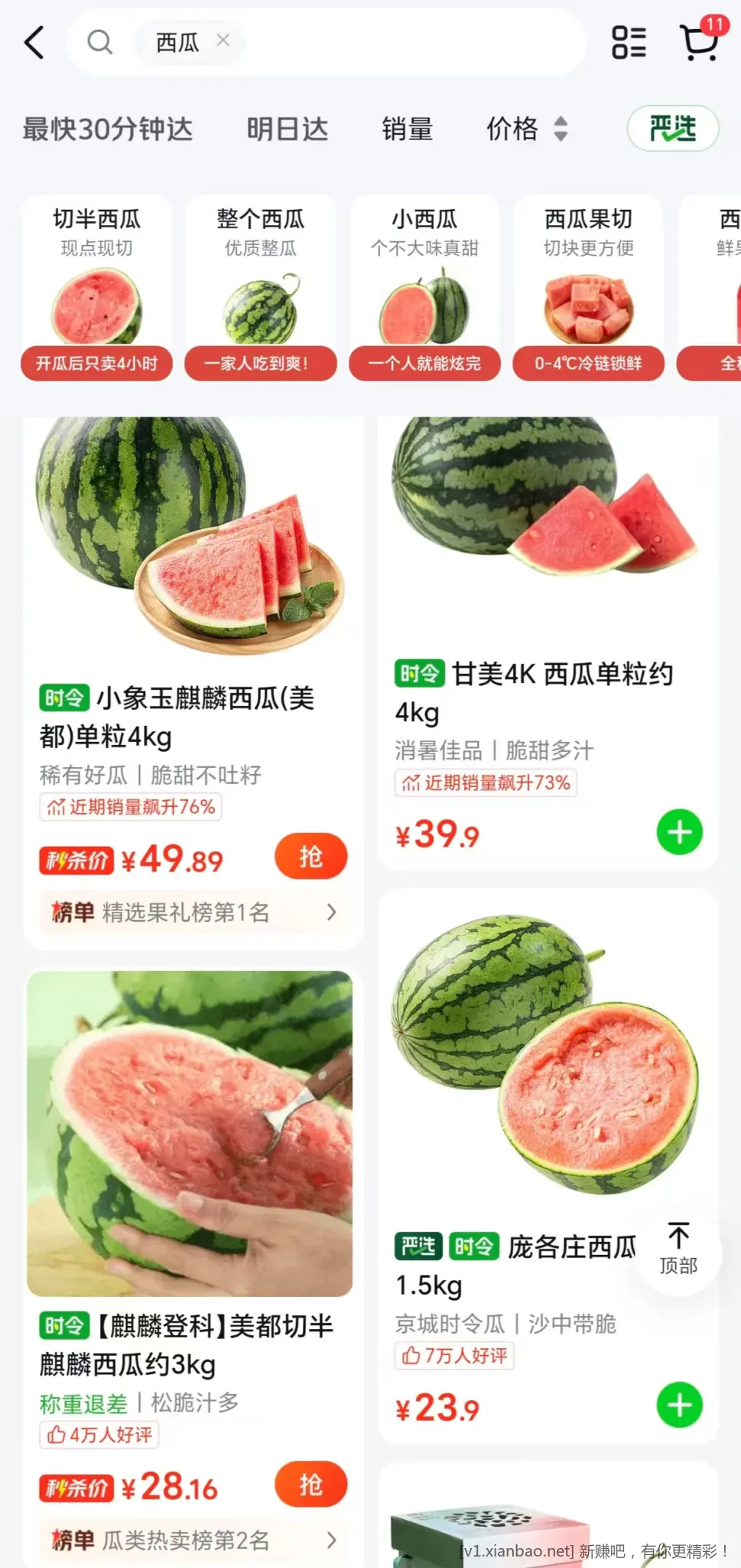 夏天来了，分享一个花小钱买高品质西瓜的方法！ - 86线报