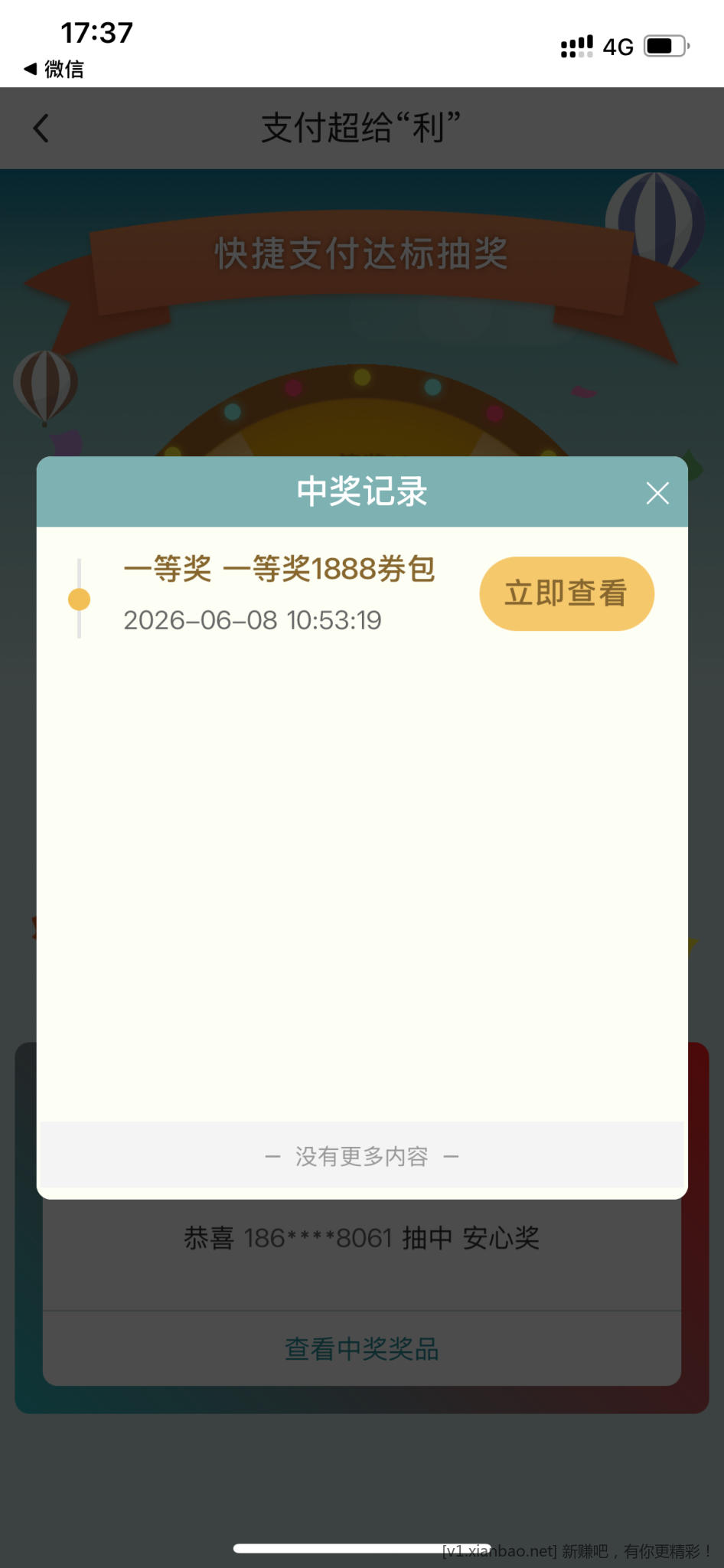 今天最大毛，终于也轮到我了
