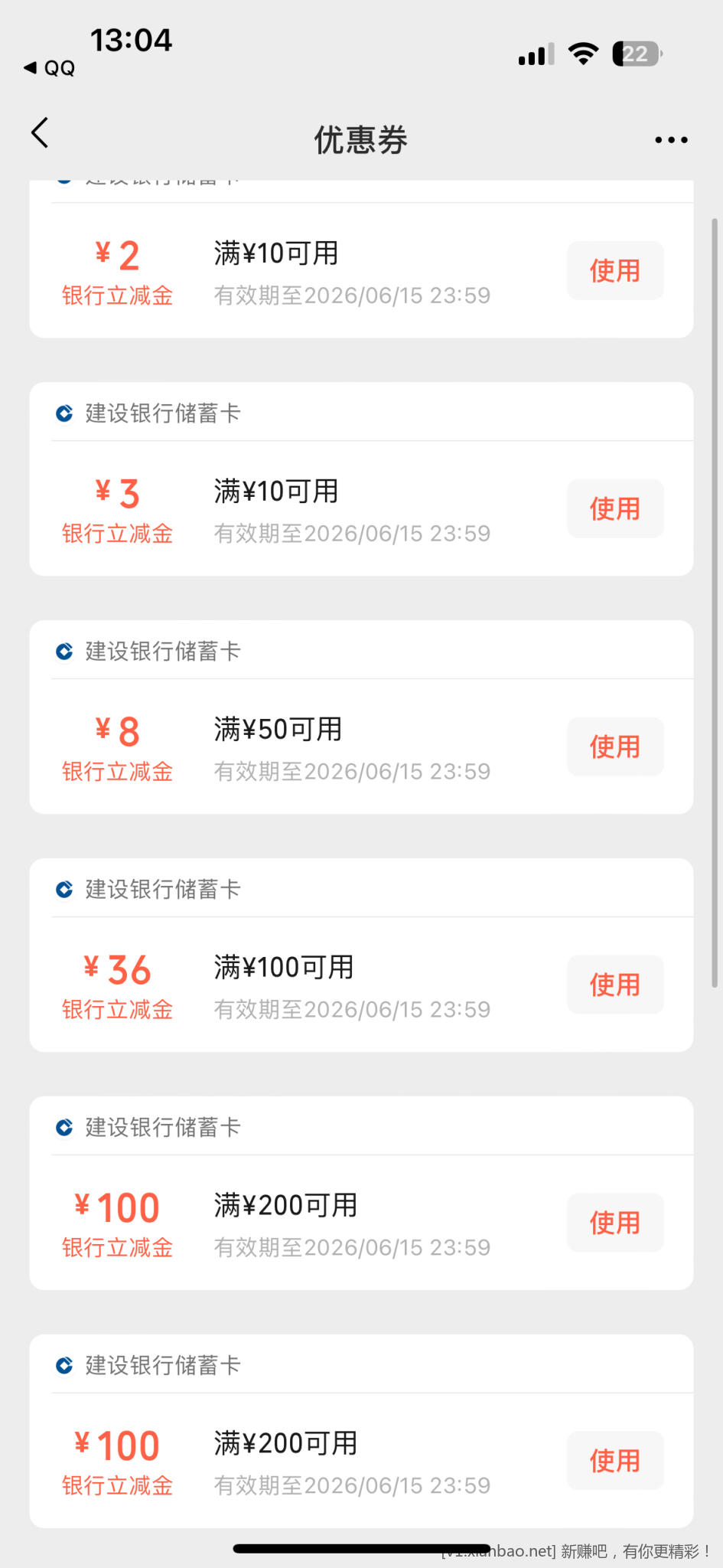 上个月刷建行消费的可以抽了