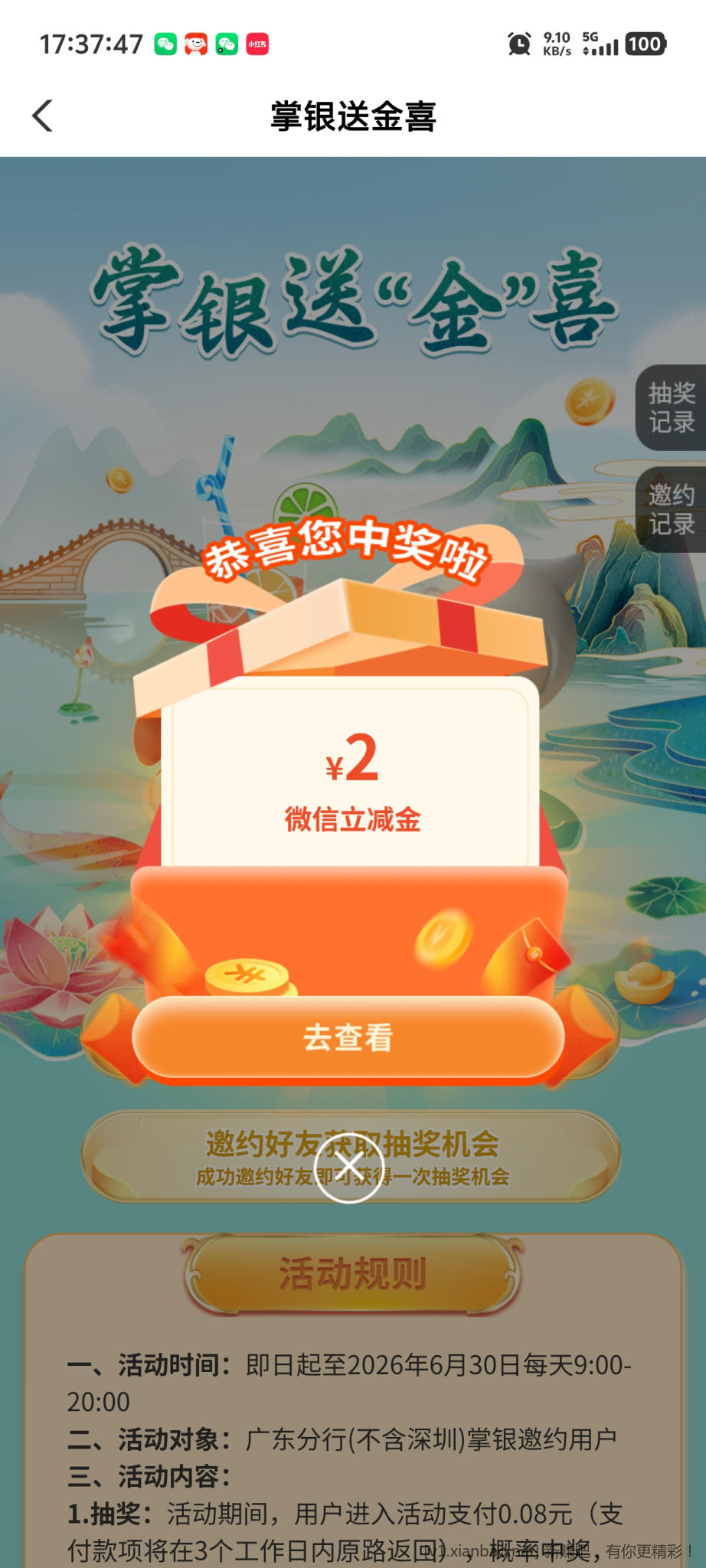 广东农行 立减金 - 86线报 广东农行 立减金 - 86线报