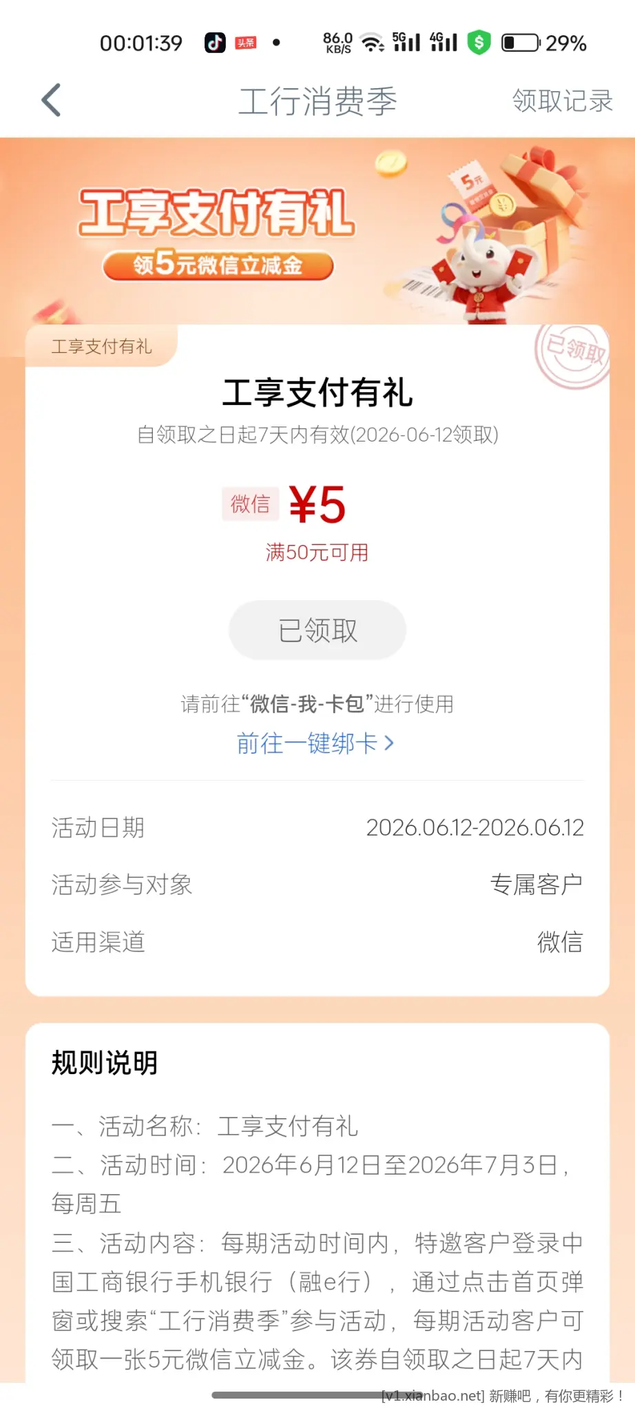 今日首发,5元毛 - 86线报 今日首发,5元毛 - 86线报