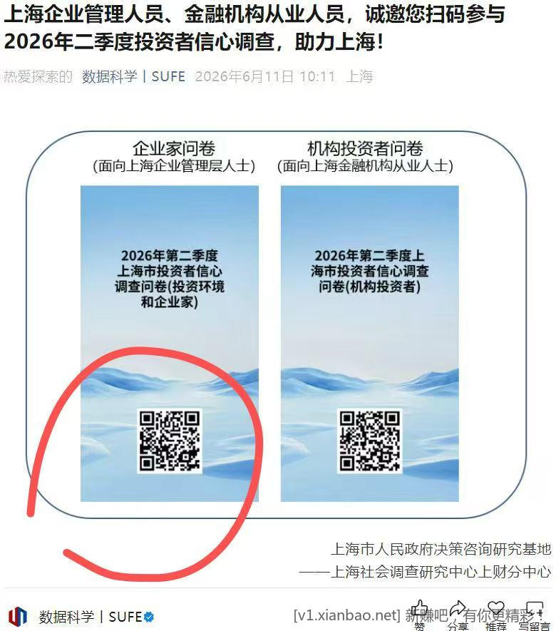 速度，4元红包十秒乱填不定位问卷