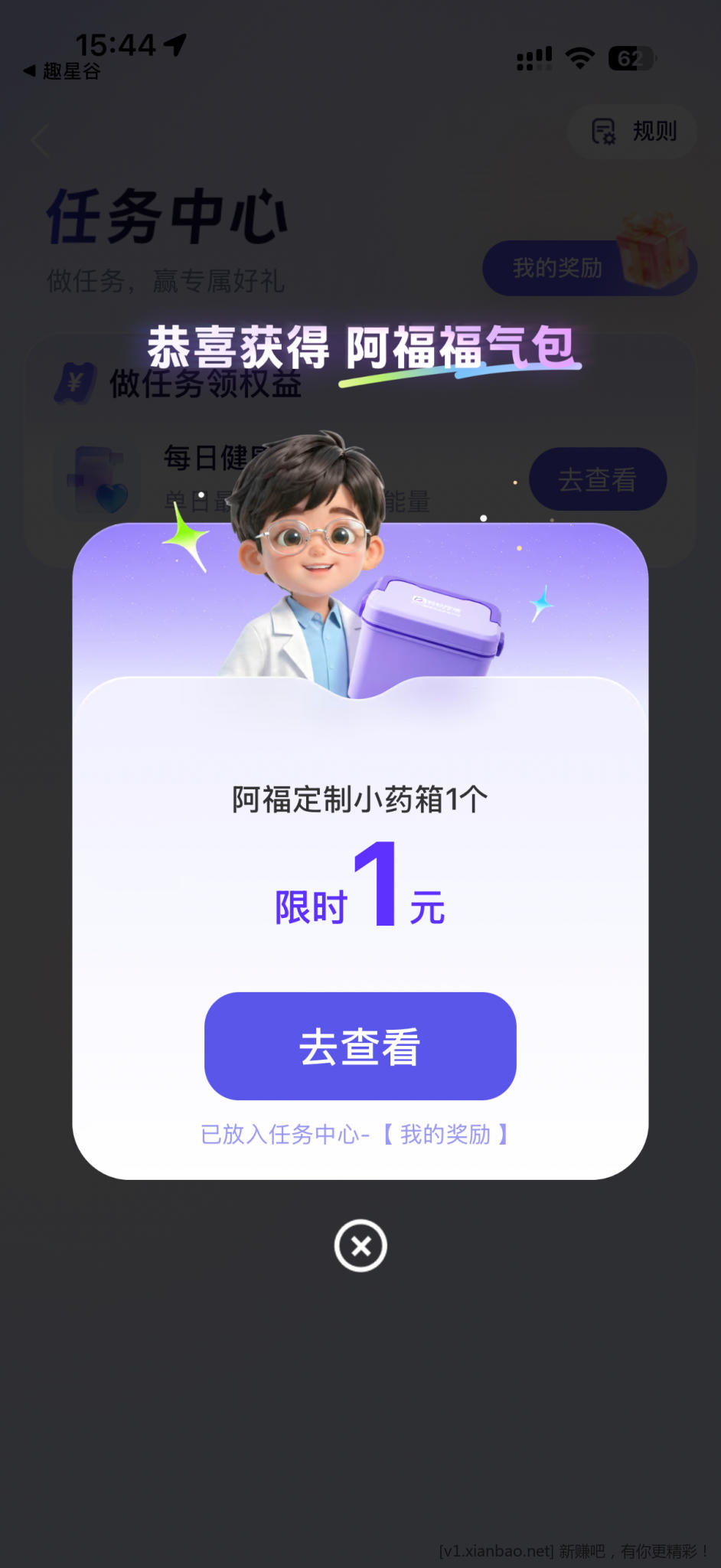 蚂蚁阿福撸小药箱