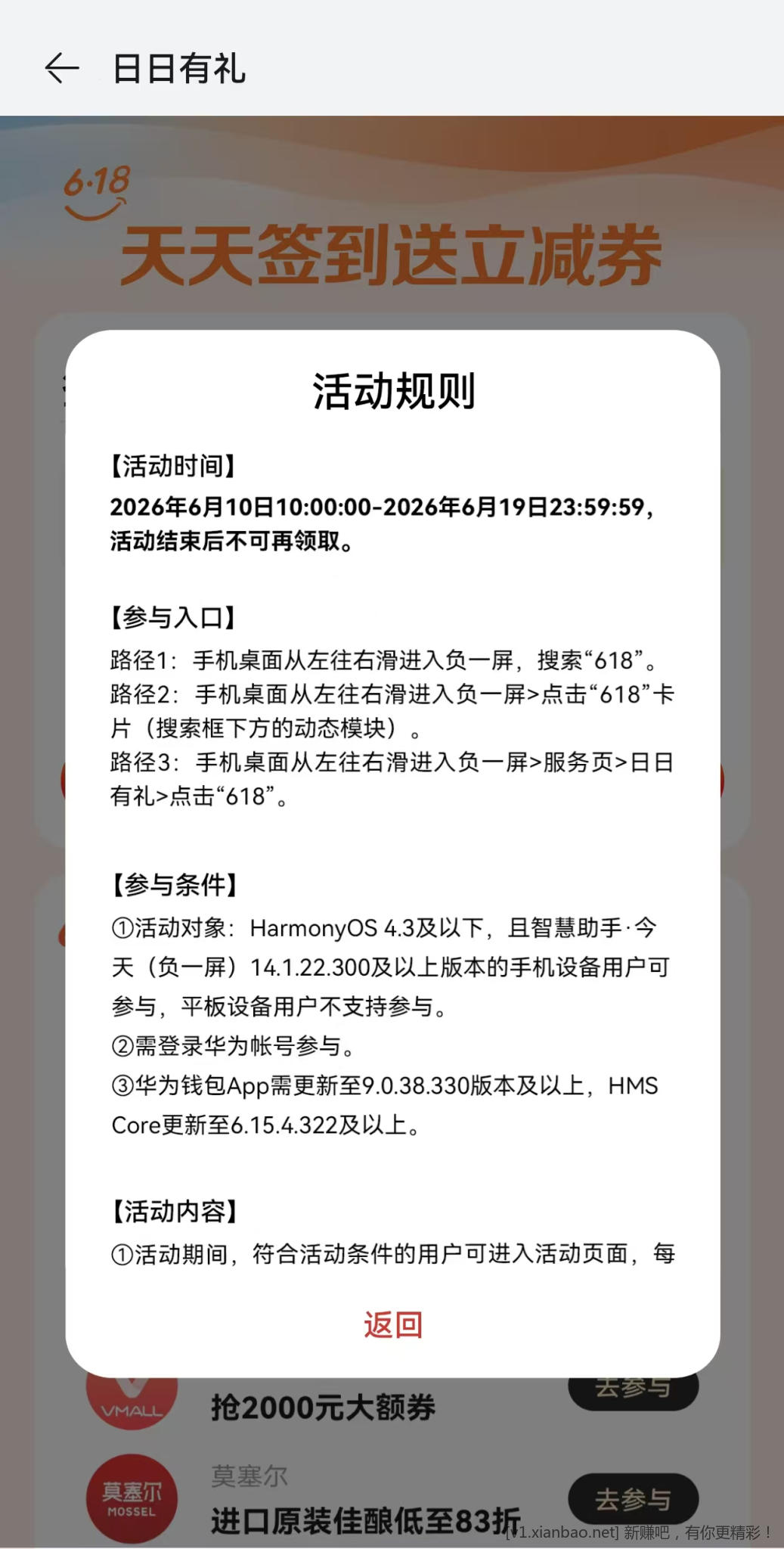📢 6月华为手机负一屏签到毛 速度! 📢 6月华为手机负一屏签到毛 速度!