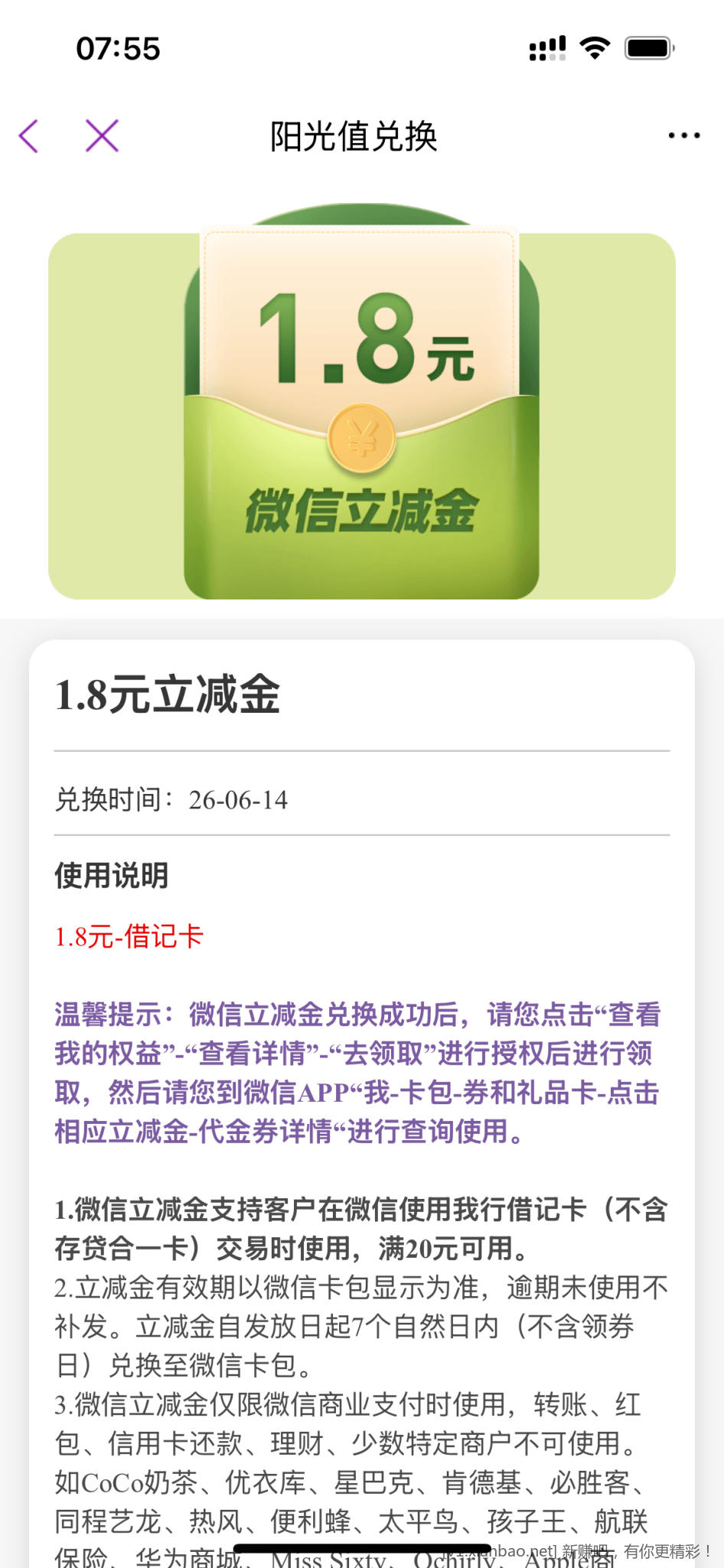 光大银行阳光值有水,1.8 - 86线报 光大银行阳光值有水,1.8 - 86线报