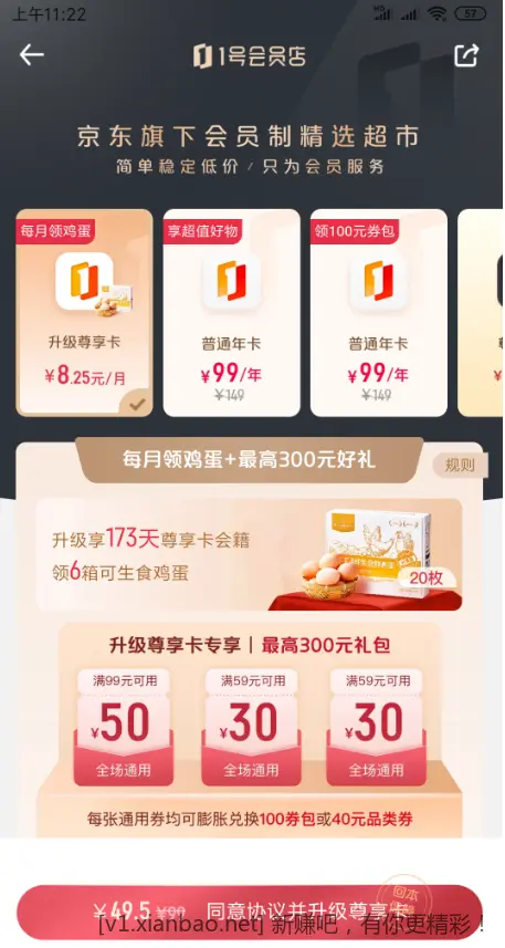 1号店这个划算吗 - 86线报 1号店这个划算吗 - 86线报