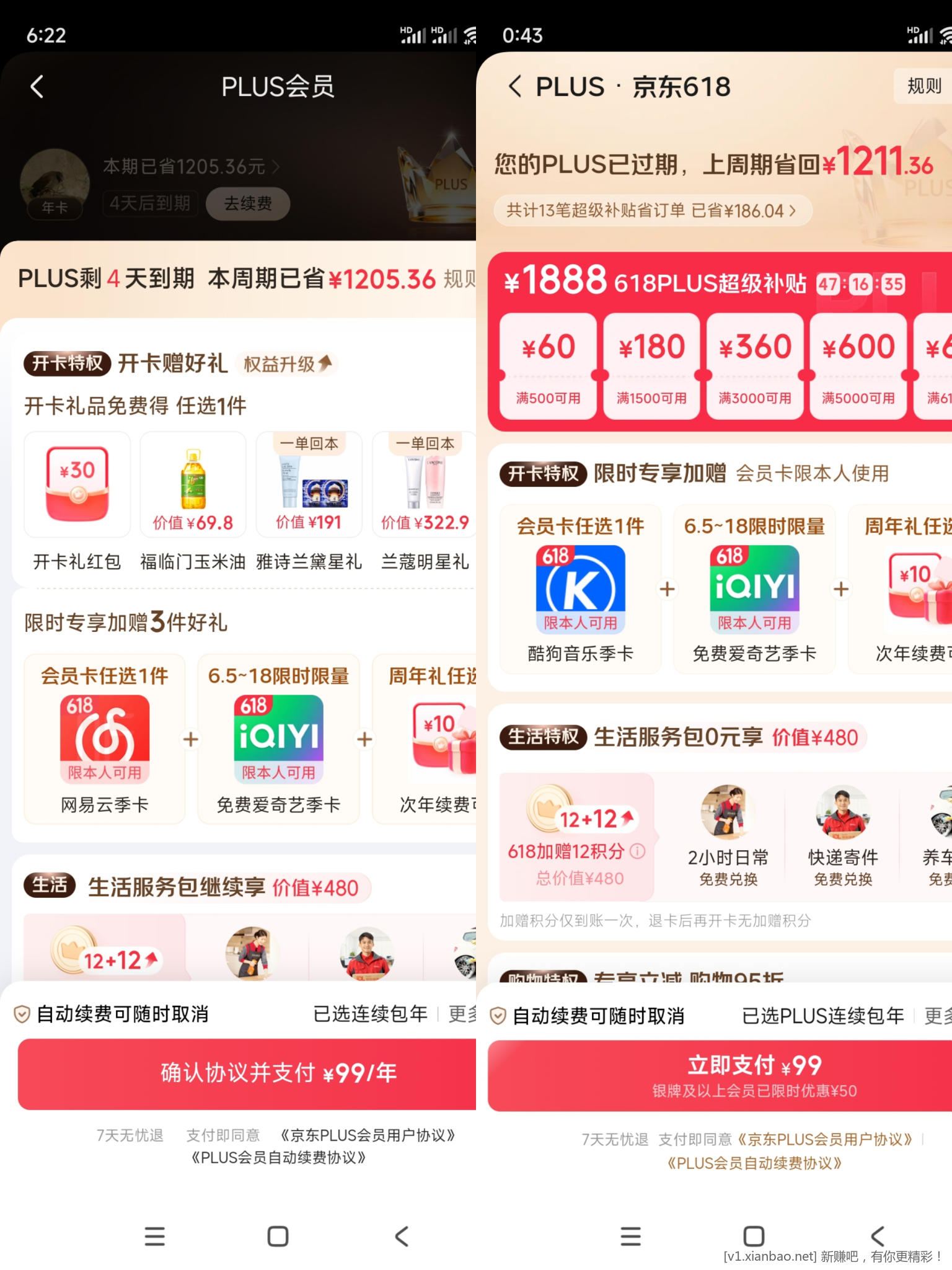 我这京东会员到期了咋没有开卡礼了? - 86线报 我这京东会员到期了咋没有开卡礼了? - 86线报