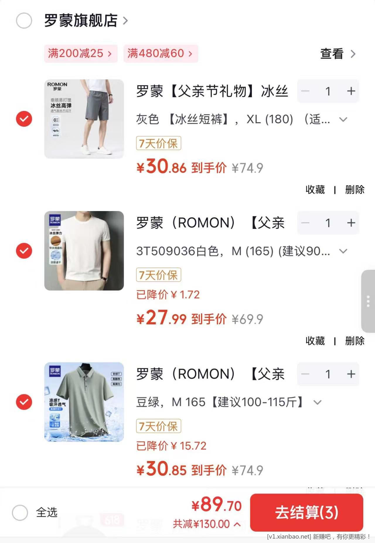 父亲节好价🌀罗蒙官旗服饰车 不到 30元一件 - 86线报