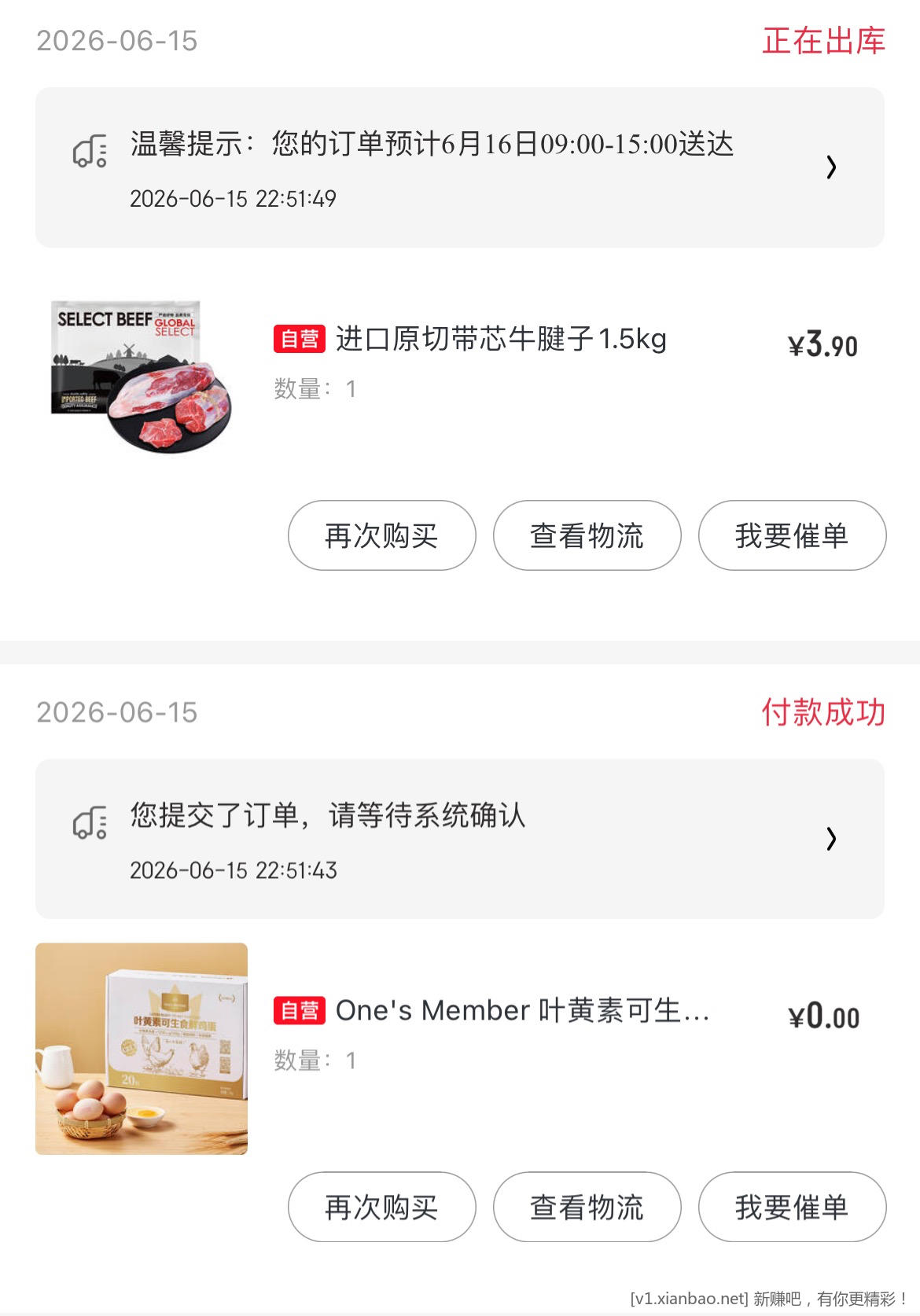 3斤牛腱子99元送1号店年卡 速度 - 86线报