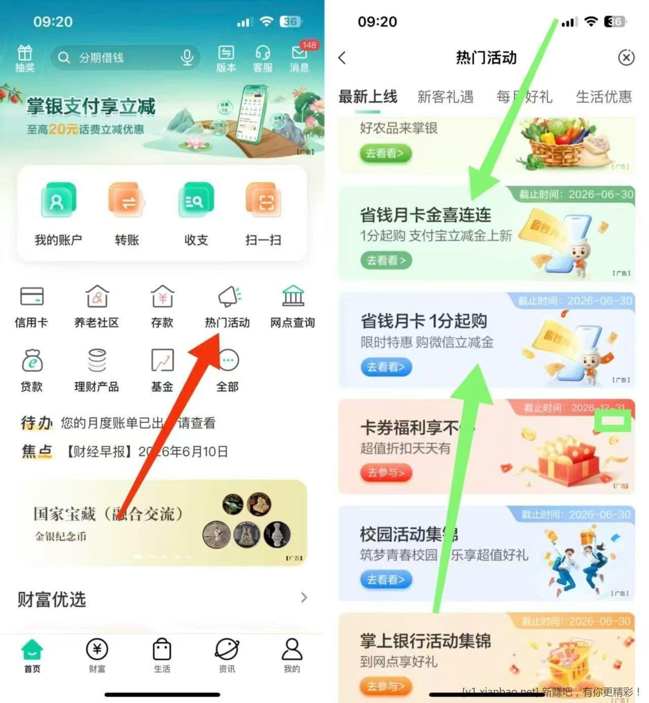 农业银行 - 86线报 农业银行 - 86线报