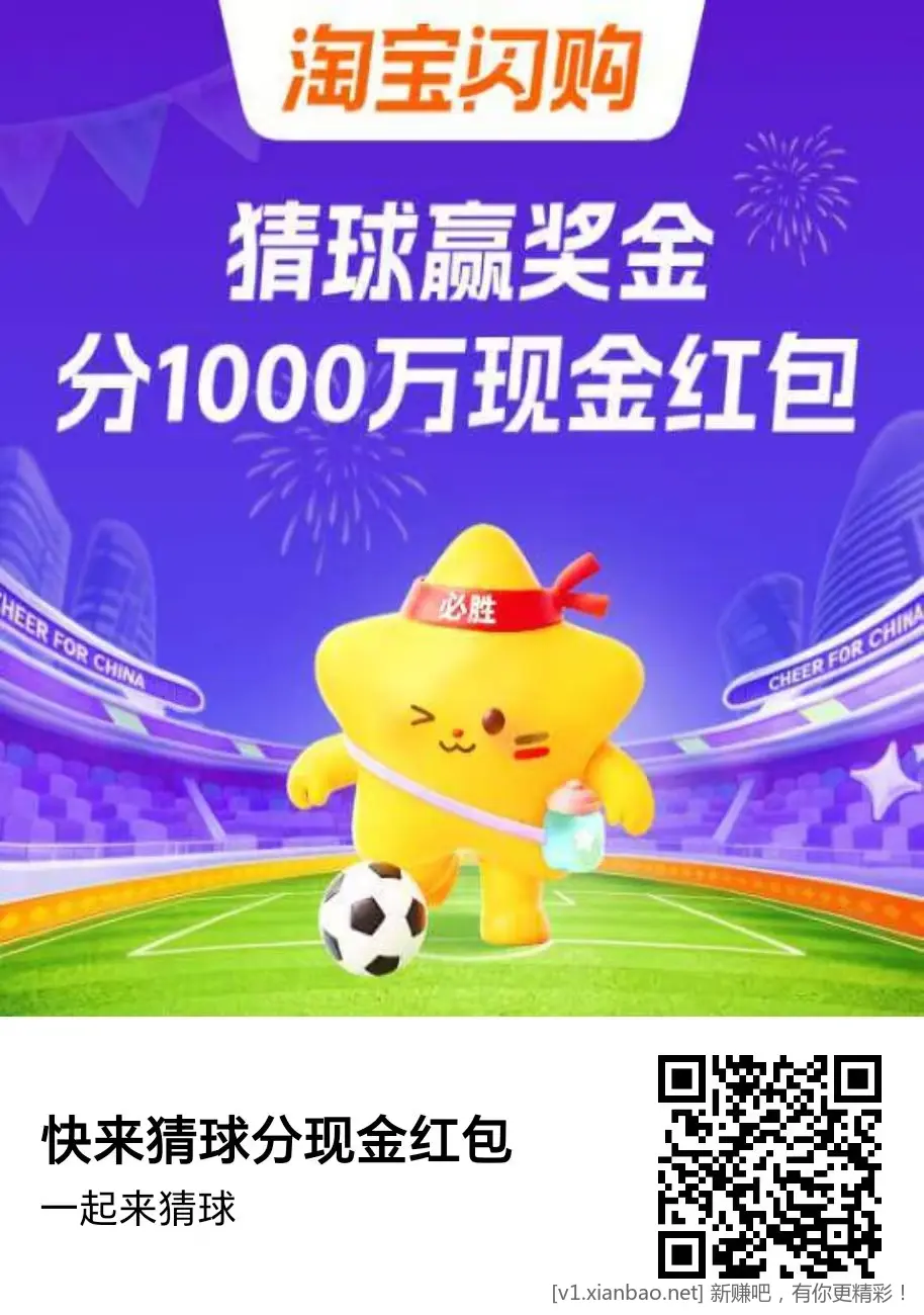 世界杯来袭，分享几个怡情的小玩法~ - 86线报