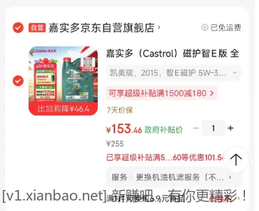 两机油 哪个好 →_← - 86线报 两机油 哪个好 →_← - 86线报