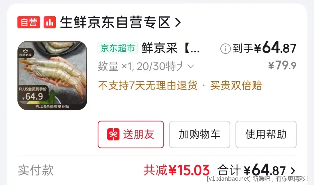 吧虾便宜了,这个是超大款 - 86线报 吧虾便宜了,这个是超大款 - 86线报