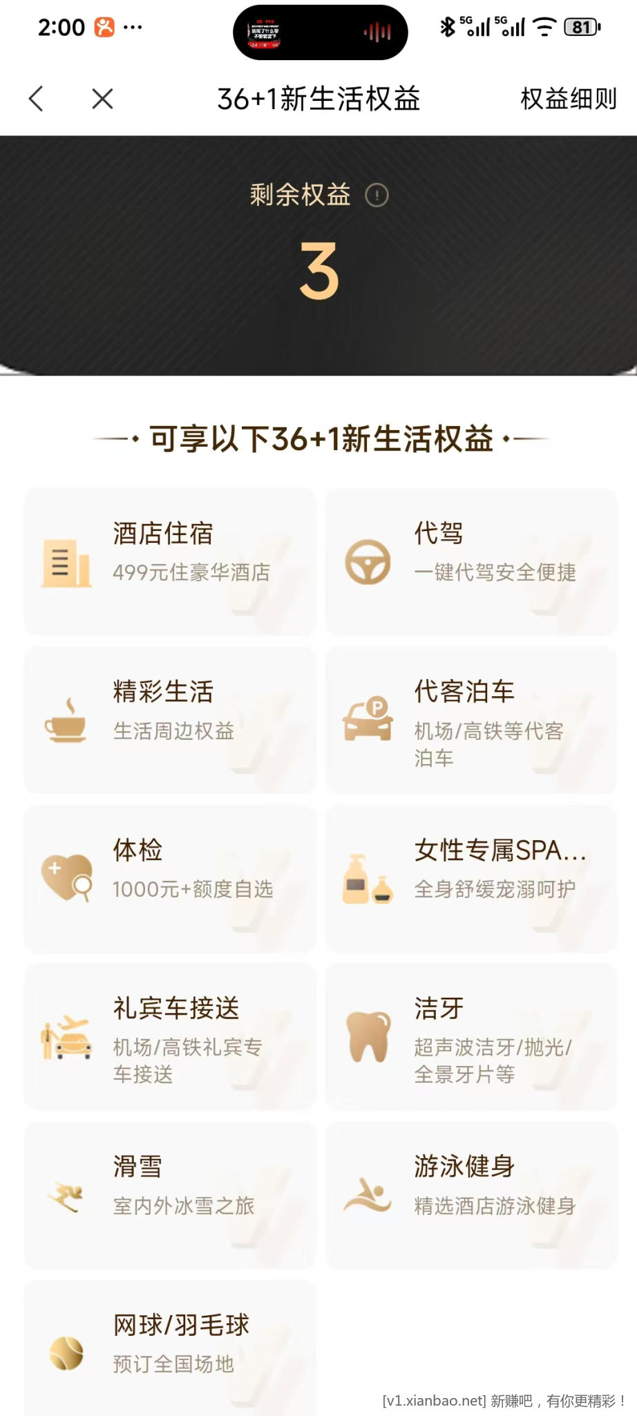 中信2000元年费大白金卡，权益怎么出合适啊，36+1的权益 - 86线报