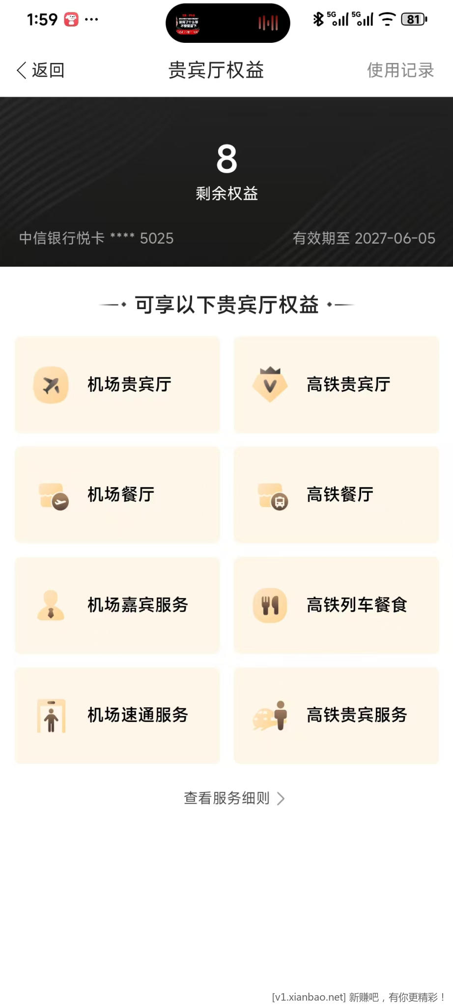中信2000元年费大白金卡，权益怎么出合适啊，36+1的权益 - 86线报