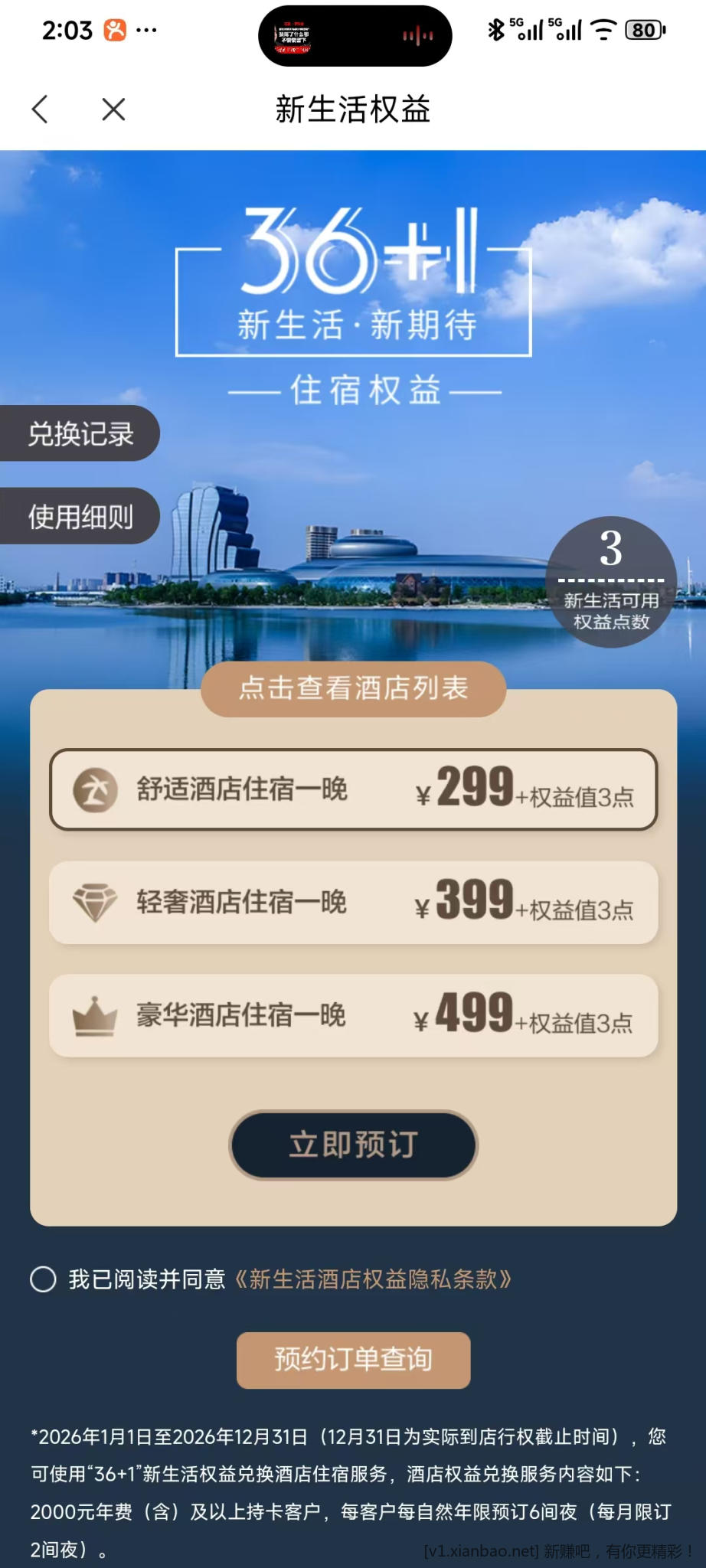 中信2000元年费大白金卡，权益怎么出合适啊，36+1的权益 - 86线报