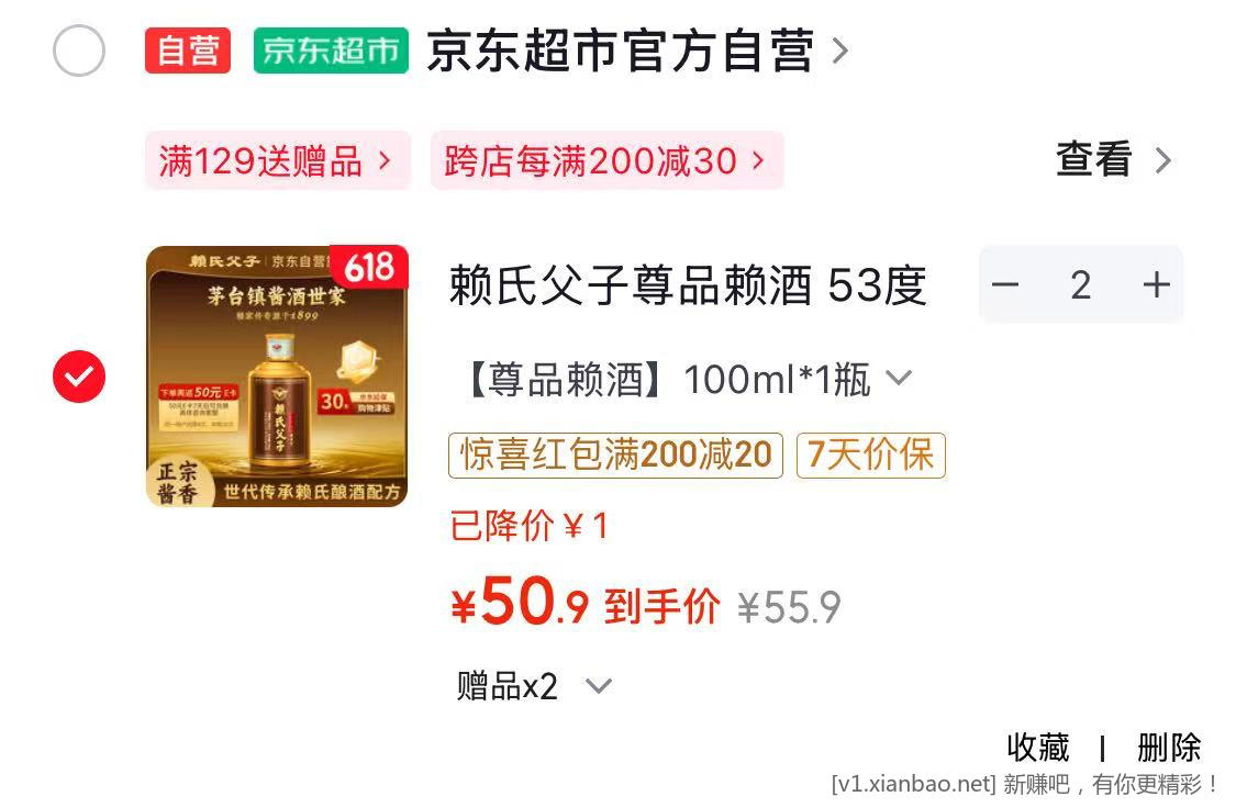 白酒白嫖_赖氏父子 - 86线报 白酒白嫖_赖氏父子 - 86线报