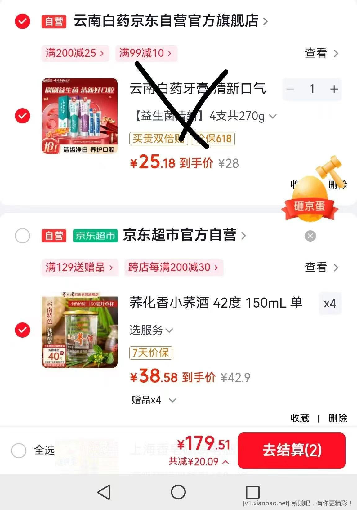 白酒白嫖_云南特产小酒 - 86线报