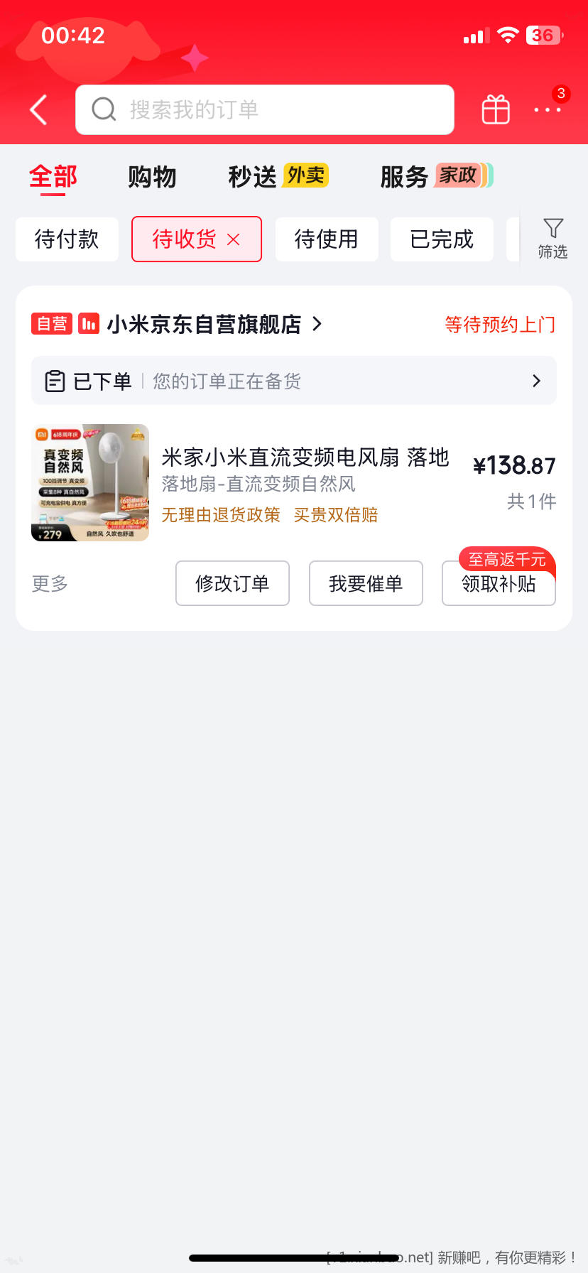 小米电扇1x 好价啊 - 86线报 小米电扇1x 好价啊 - 86线报